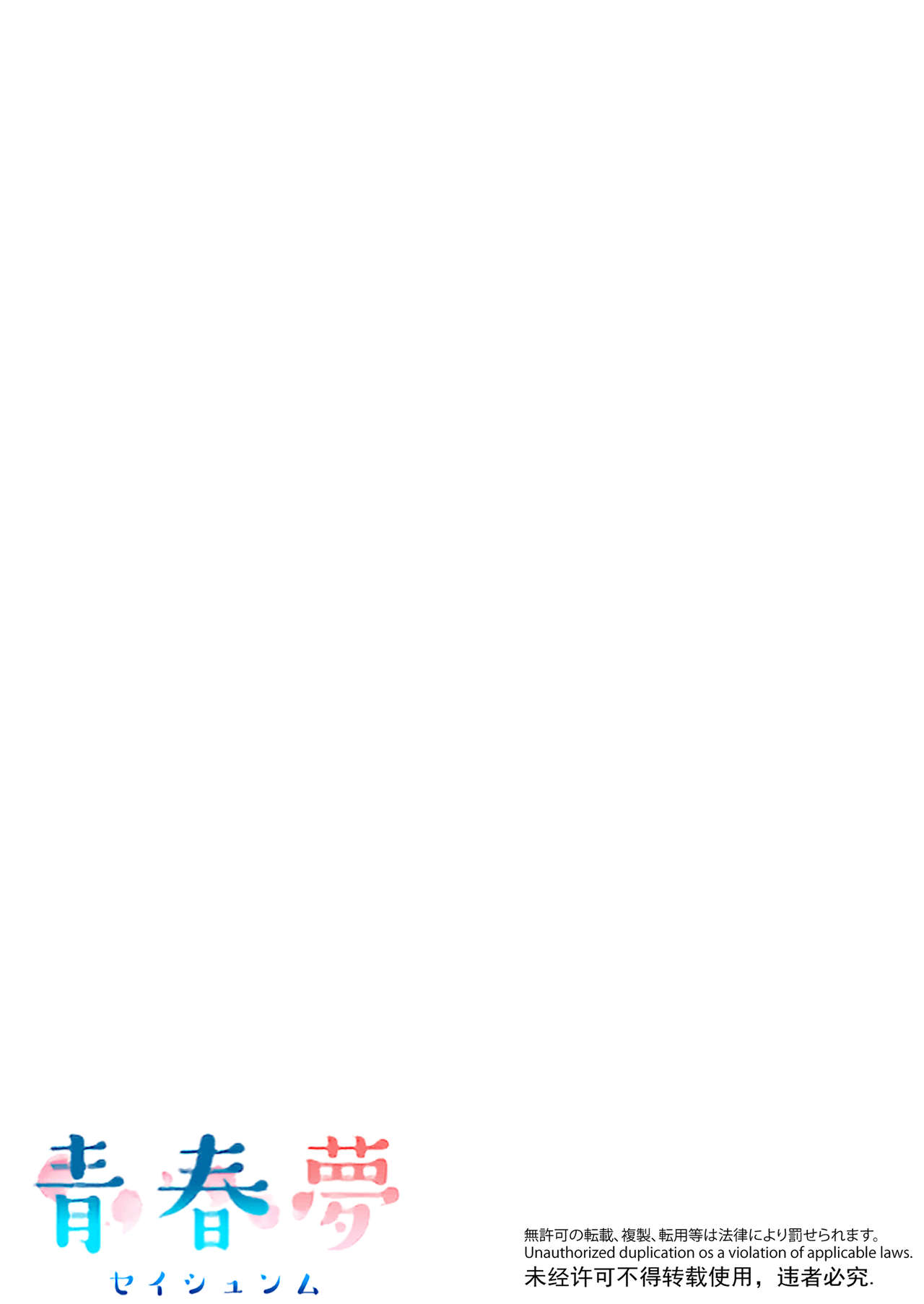 [kannadou] Seishunmu image number 2