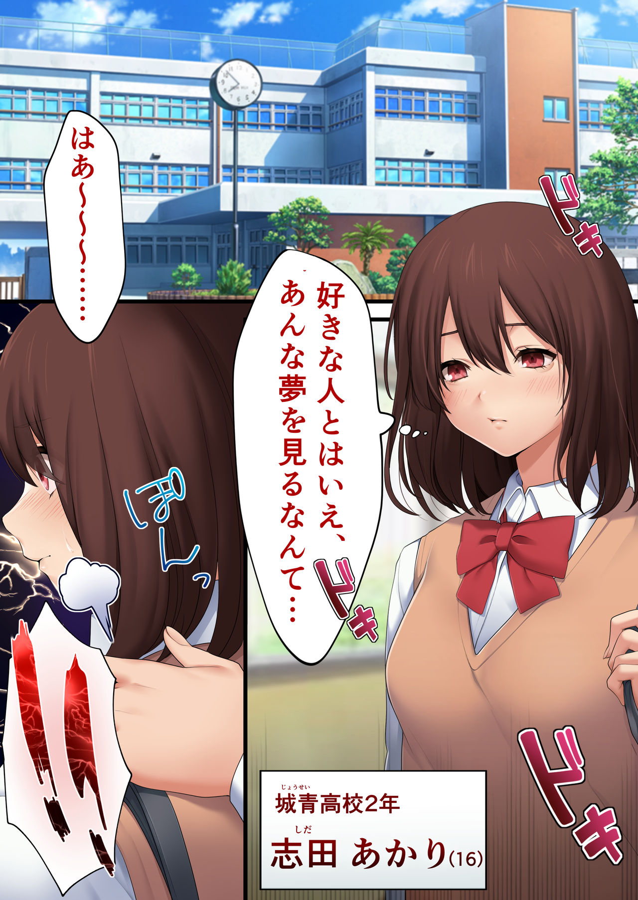 [kannadou] Seishunmu image number 8