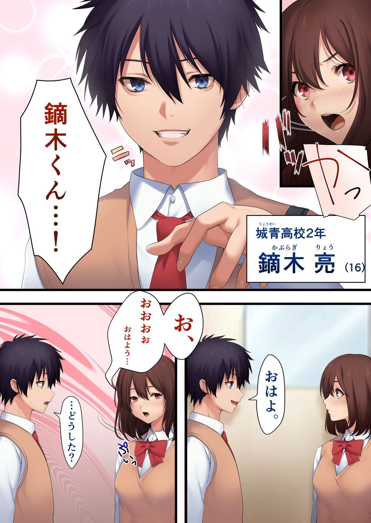 [kannadou] Seishunmu image number 9