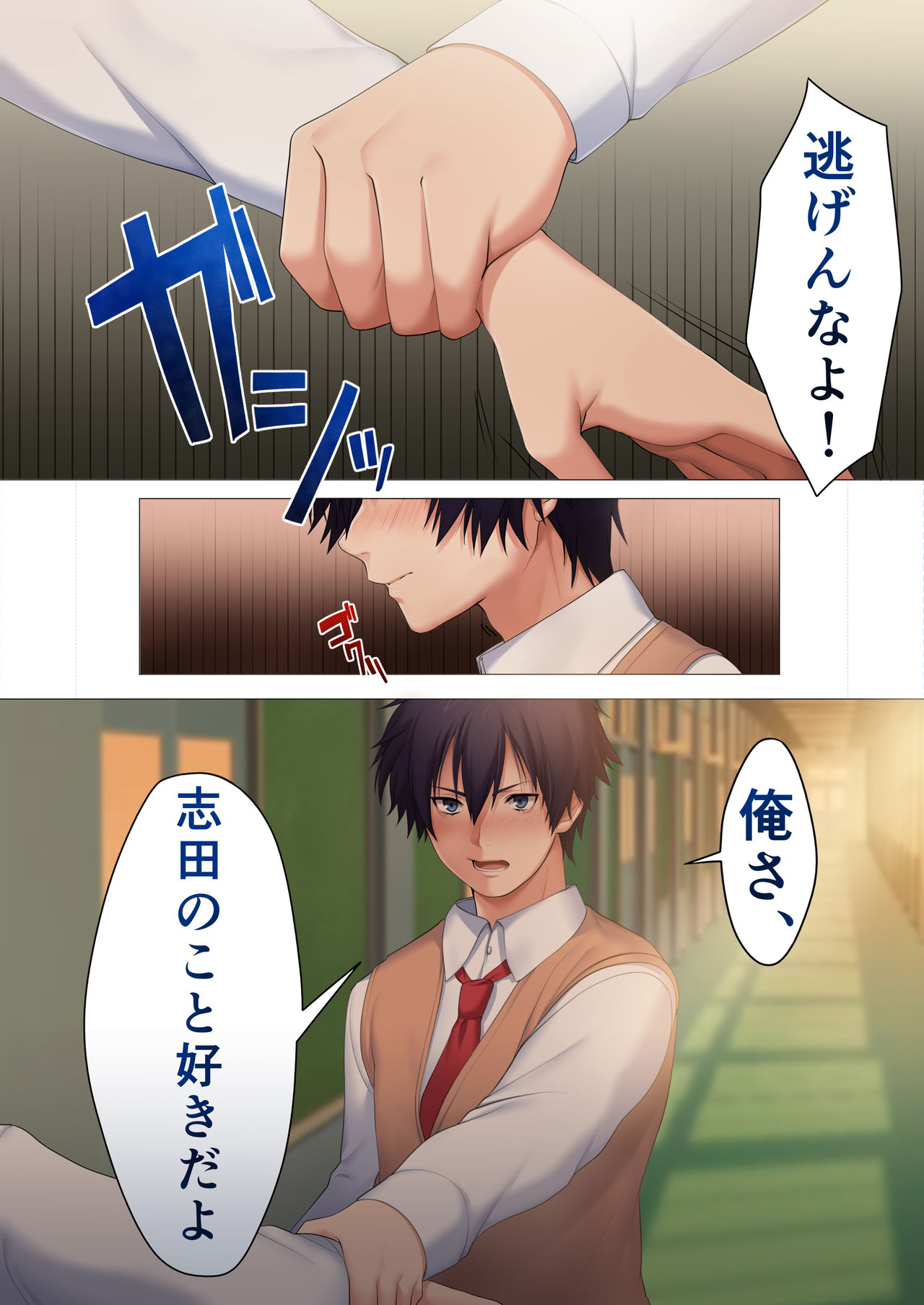 [kannadou] Seishunmu image number 11