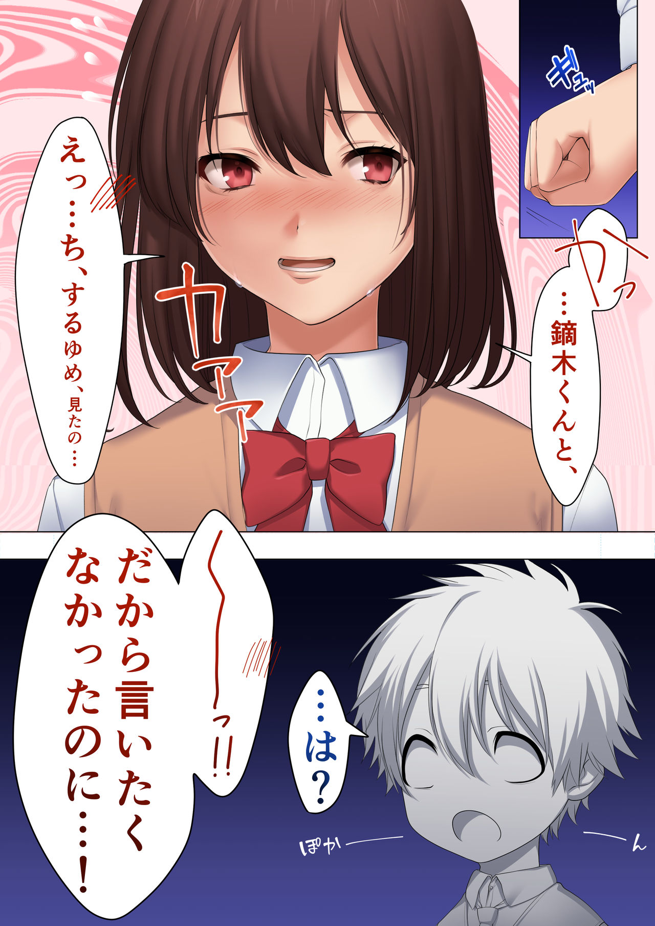 [kannadou] Seishunmu image number 13