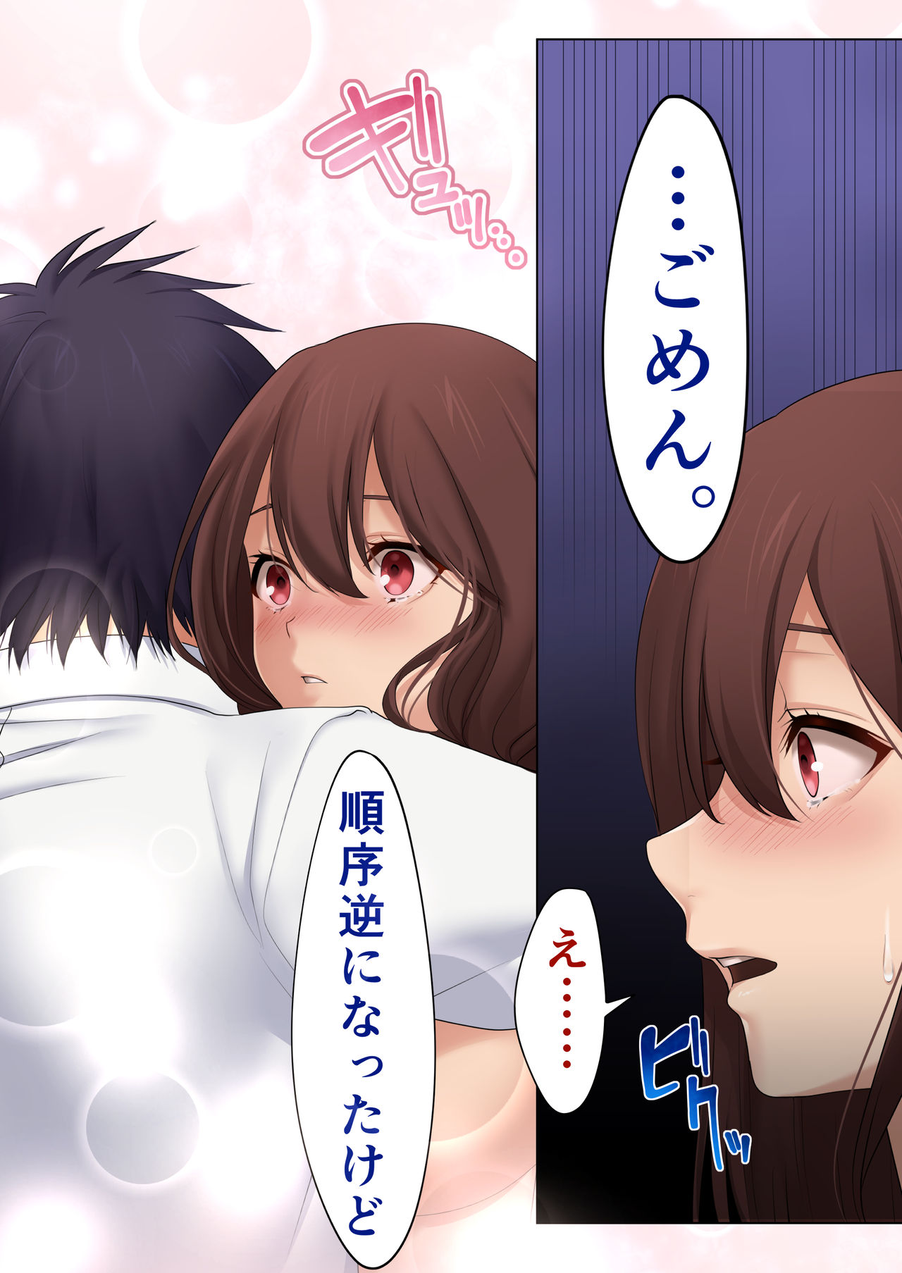 [kannadou] Seishunmu image number 25