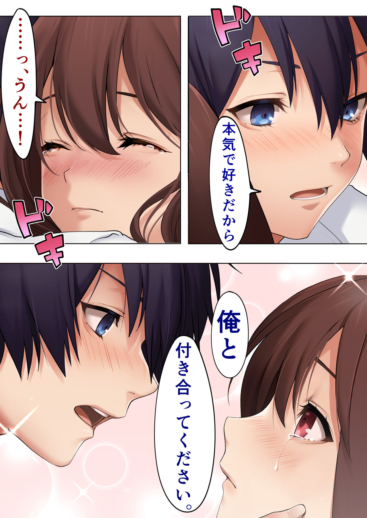 [kannadou] Seishunmu image number 26