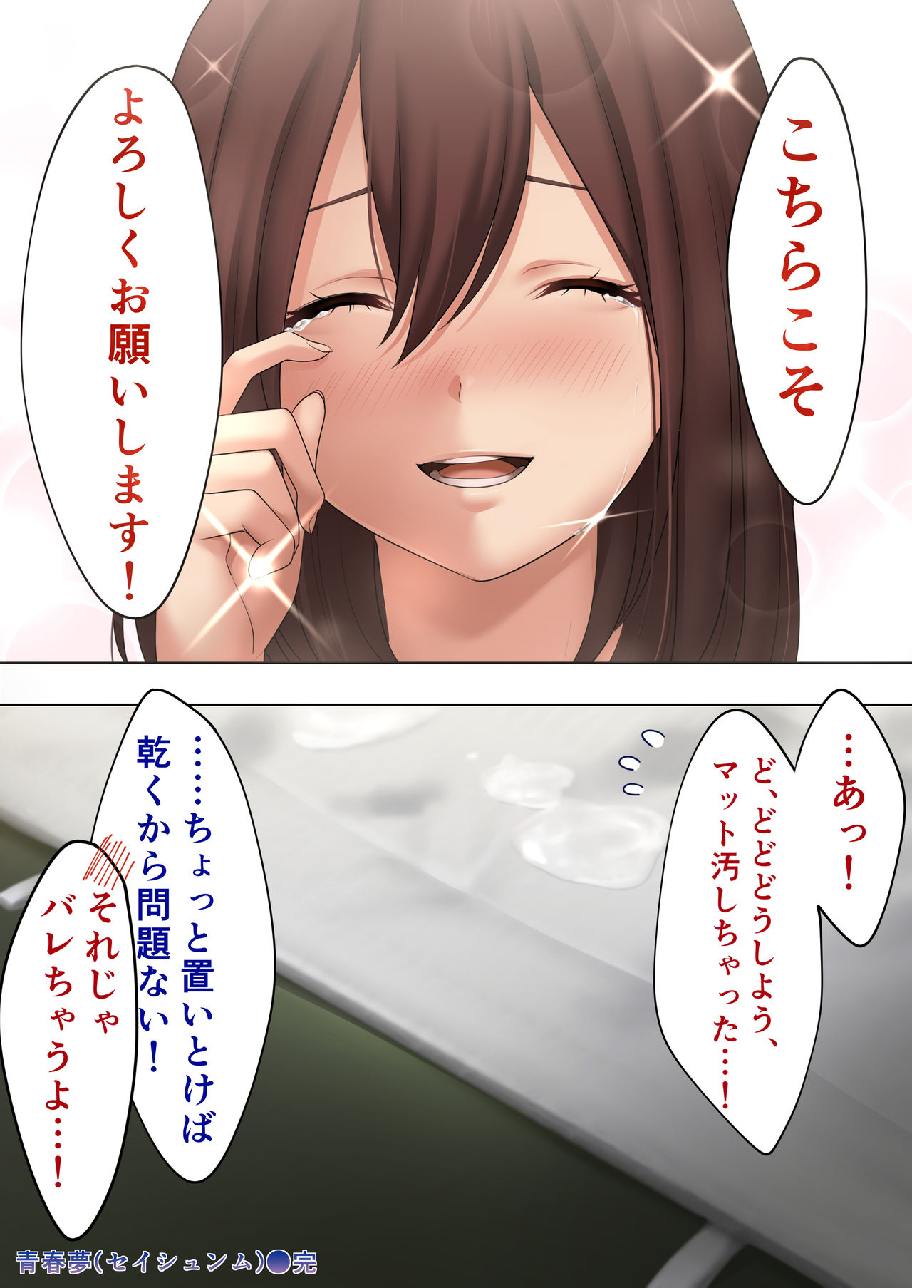 [kannadou] Seishunmu image number 27