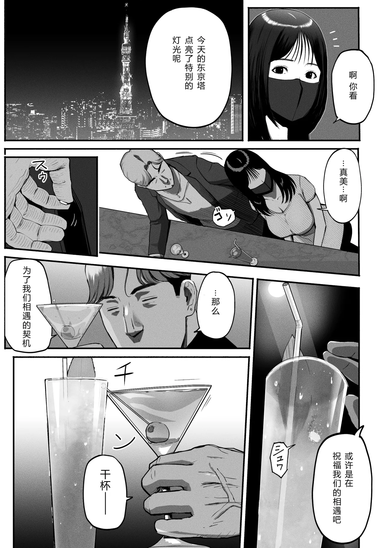 [Chinjao Girl (Special G)] SinMama Papakatsu 3 [Chinese] [XY个人翻译] 图片编号 16