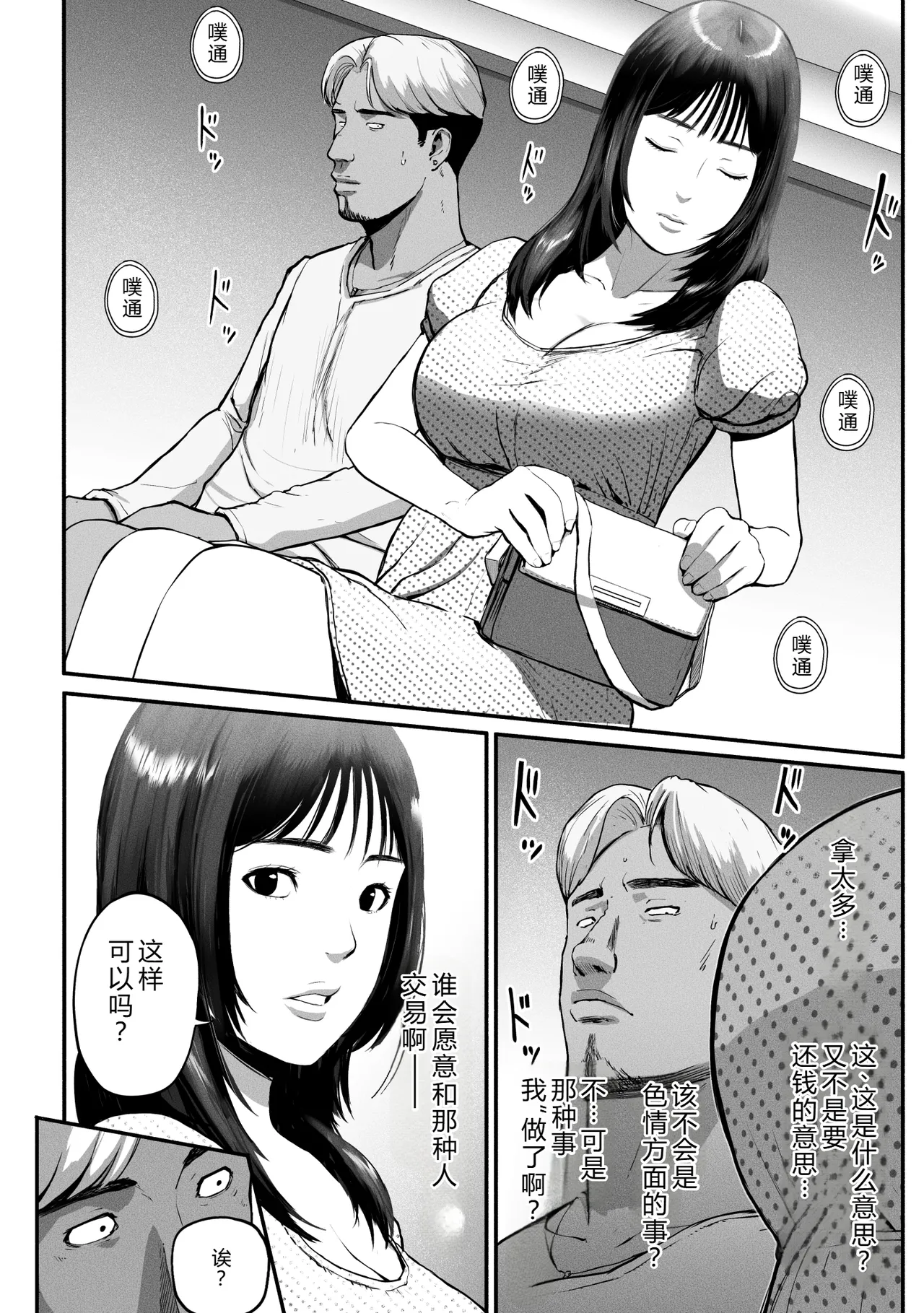 [Chinjao Girl (Special G)] SinMama Papakatsu 3 [Chinese] [XY个人翻译] 图片编号 29