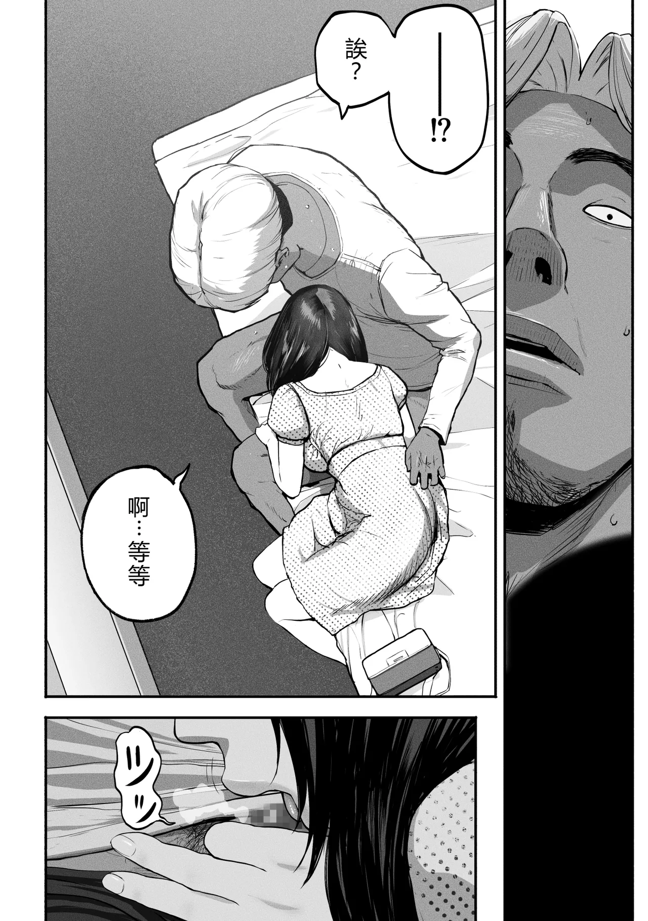 [Chinjao Girl (Special G)] SinMama Papakatsu 3 [Chinese] [XY个人翻译] 图片编号 33