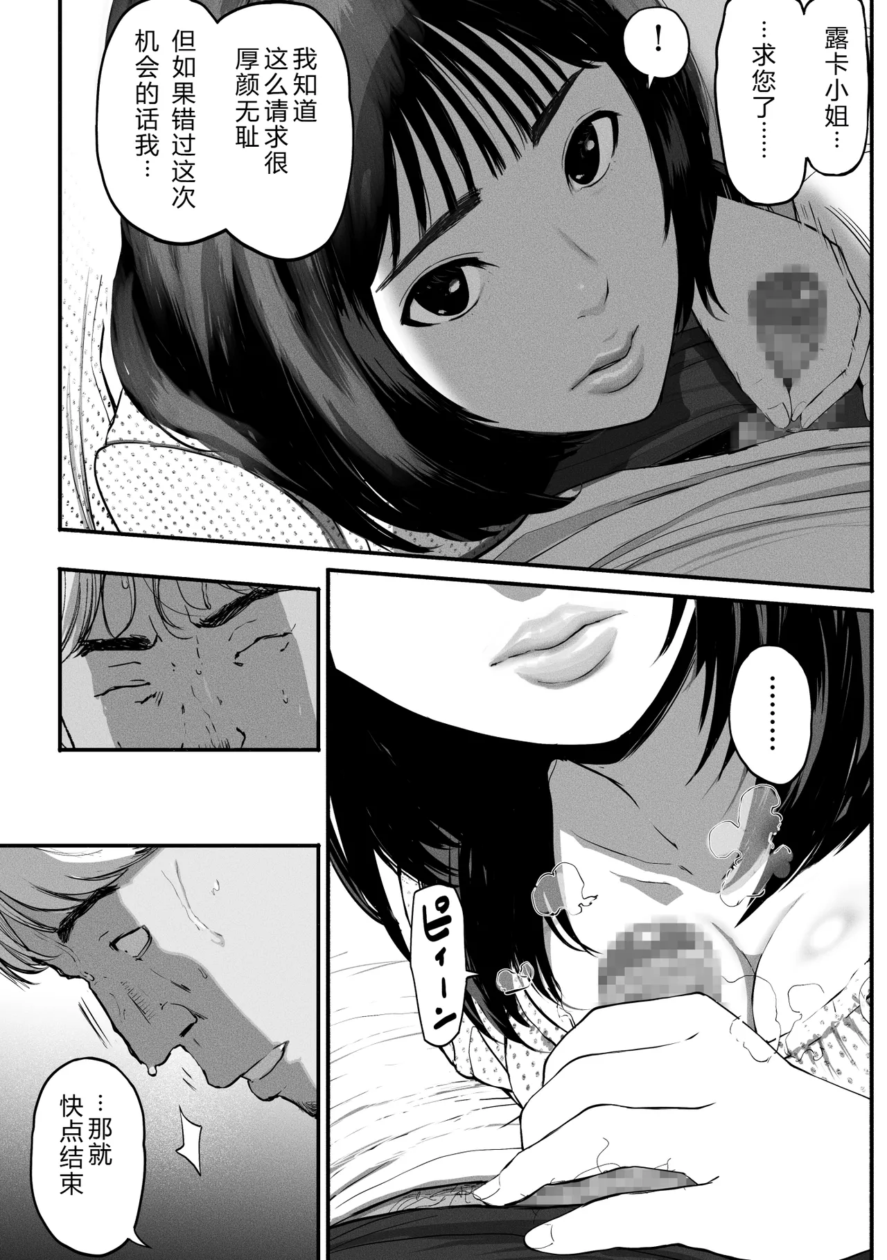 [Chinjao Girl (Special G)] SinMama Papakatsu 3 [Chinese] [XY个人翻译] 图片编号 39