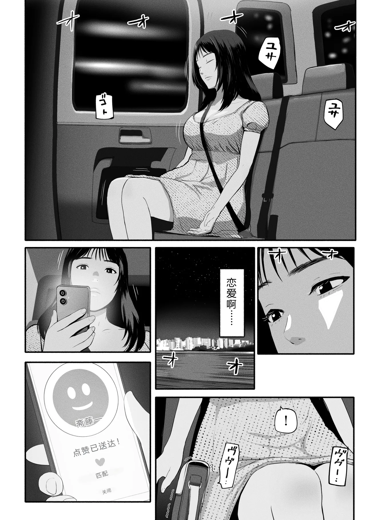 [Chinjao Girl (Special G)] SinMama Papakatsu 3 [Chinese] [XY个人翻译] 图片编号 48