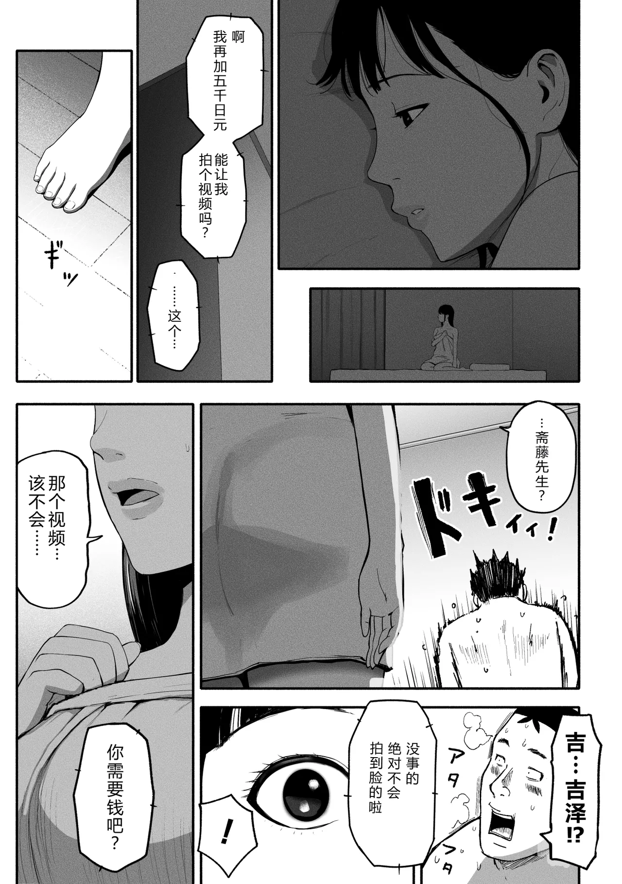 [Chinjao Girl (Special G)] SinMama Papakatsu 3 [Chinese] [XY个人翻译] 图片编号 74