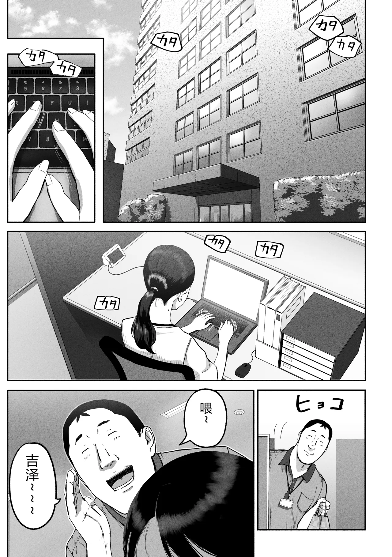 [Chinjao Girl (Special G)] SinMama Papakatsu 3 [Chinese] [XY个人翻译] 图片编号 78