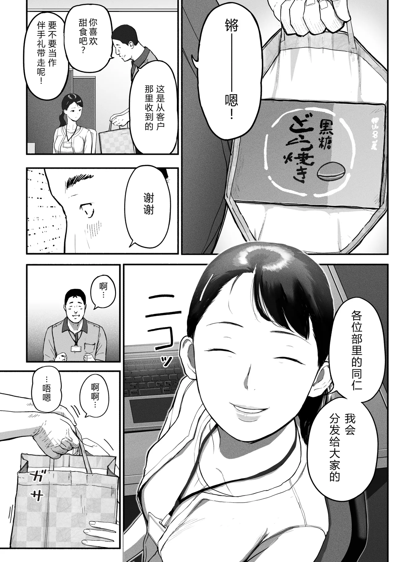 [Chinjao Girl (Special G)] SinMama Papakatsu 3 [Chinese] [XY个人翻译] 图片编号 79