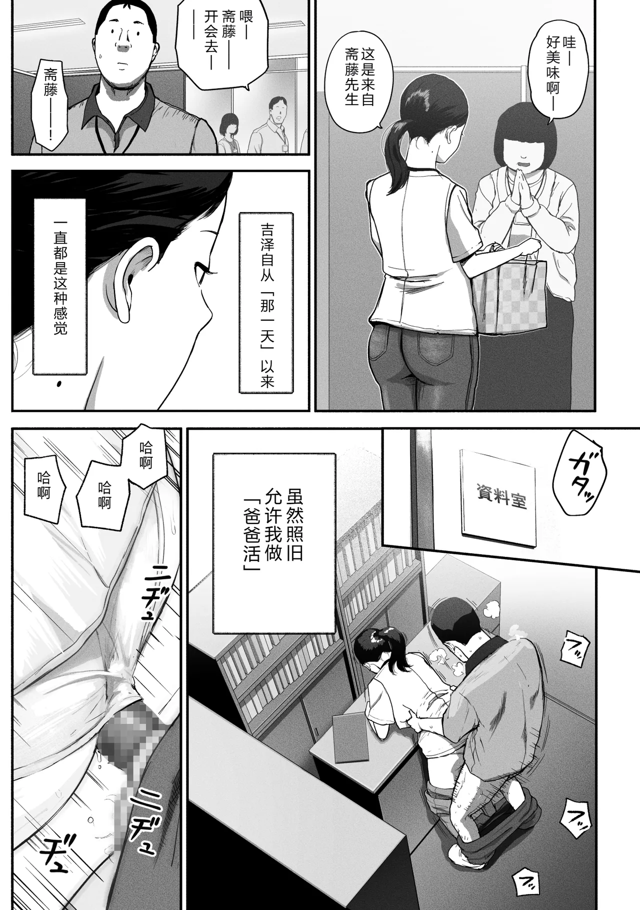 [Chinjao Girl (Special G)] SinMama Papakatsu 3 [Chinese] [XY个人翻译] 图片编号 80