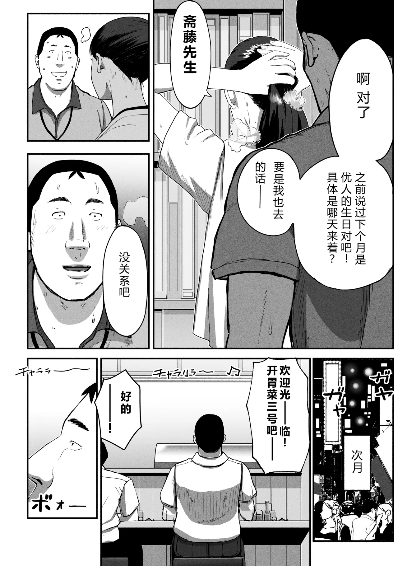 [Chinjao Girl (Special G)] SinMama Papakatsu 3 [Chinese] [XY个人翻译] 图片编号 83