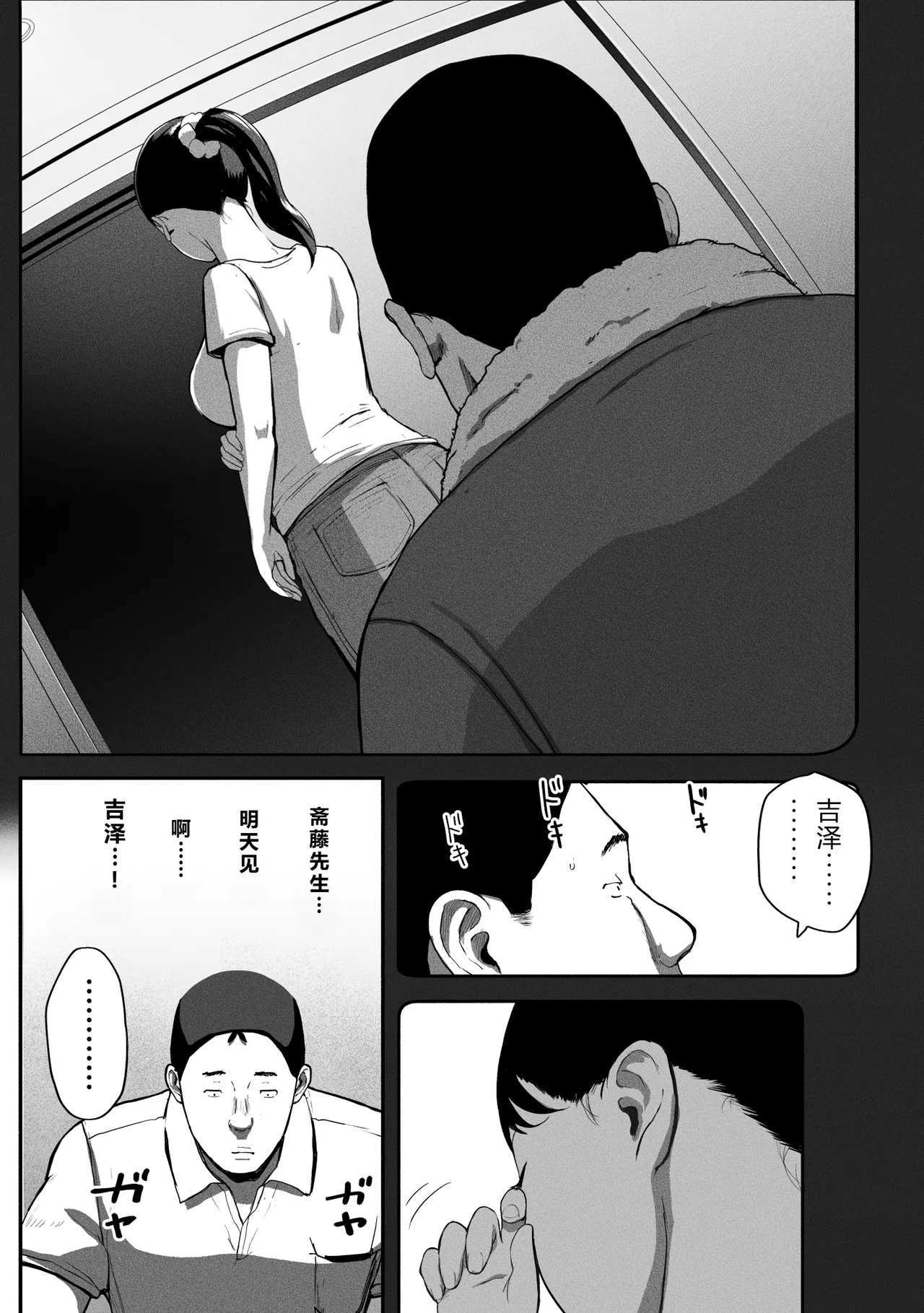 [Chinjao Girl (Special G)] SinMama Papakatsu 3 [Chinese] [XY个人翻译] 图片编号 86