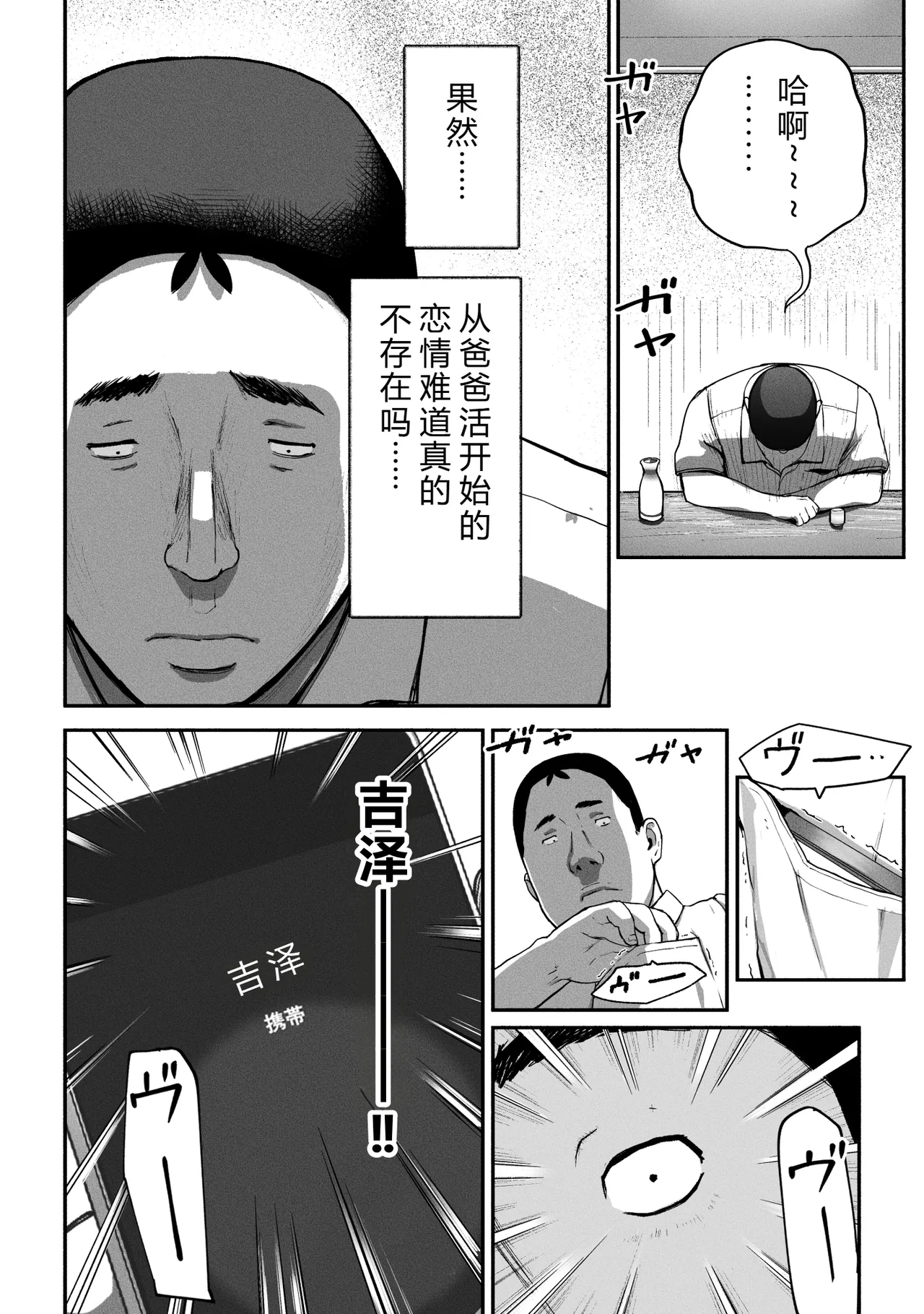 [Chinjao Girl (Special G)] SinMama Papakatsu 3 [Chinese] [XY个人翻译] 图片编号 87