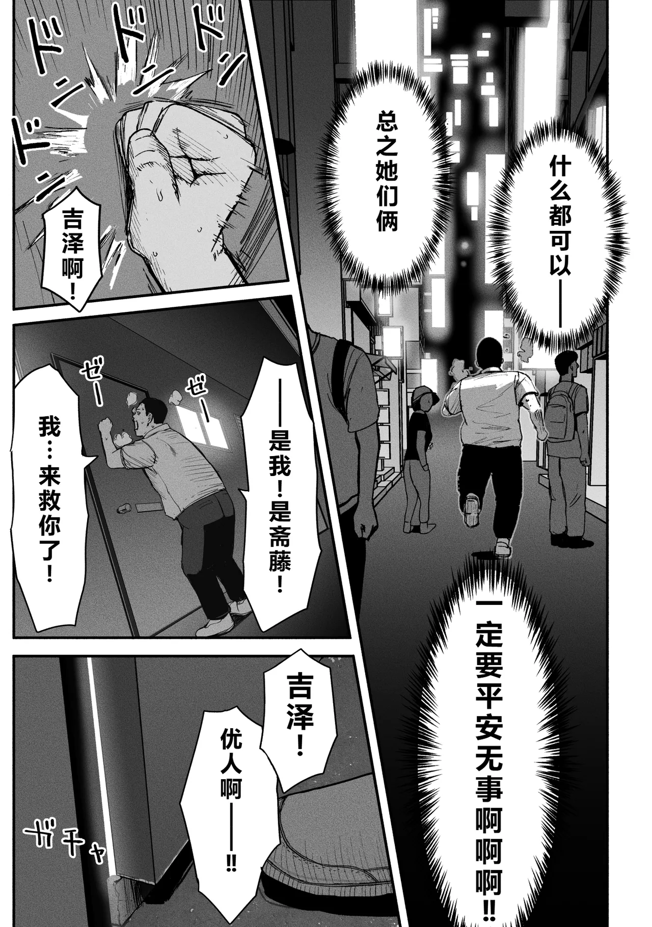 [Chinjao Girl (Special G)] SinMama Papakatsu 3 [Chinese] [XY个人翻译] 图片编号 90