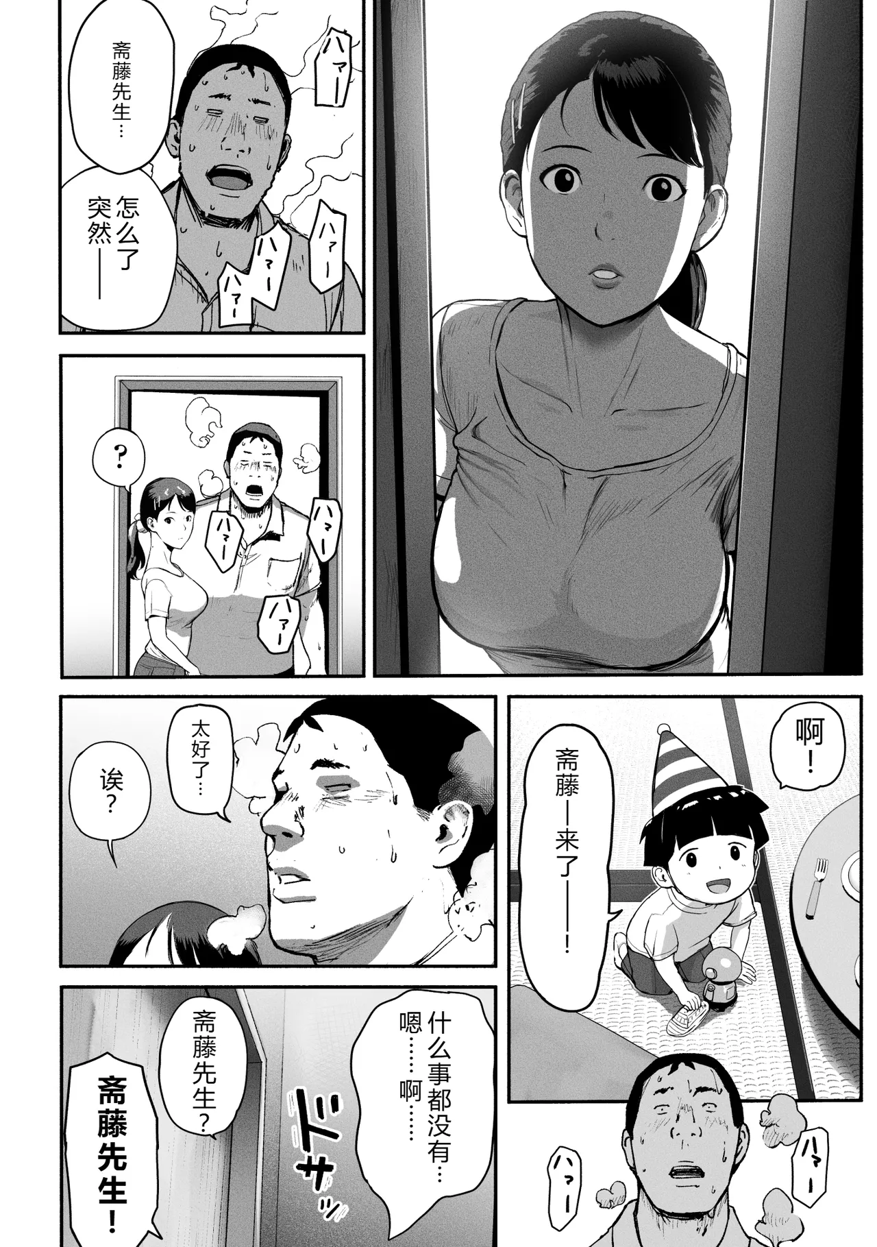 [Chinjao Girl (Special G)] SinMama Papakatsu 3 [Chinese] [XY个人翻译] 图片编号 91