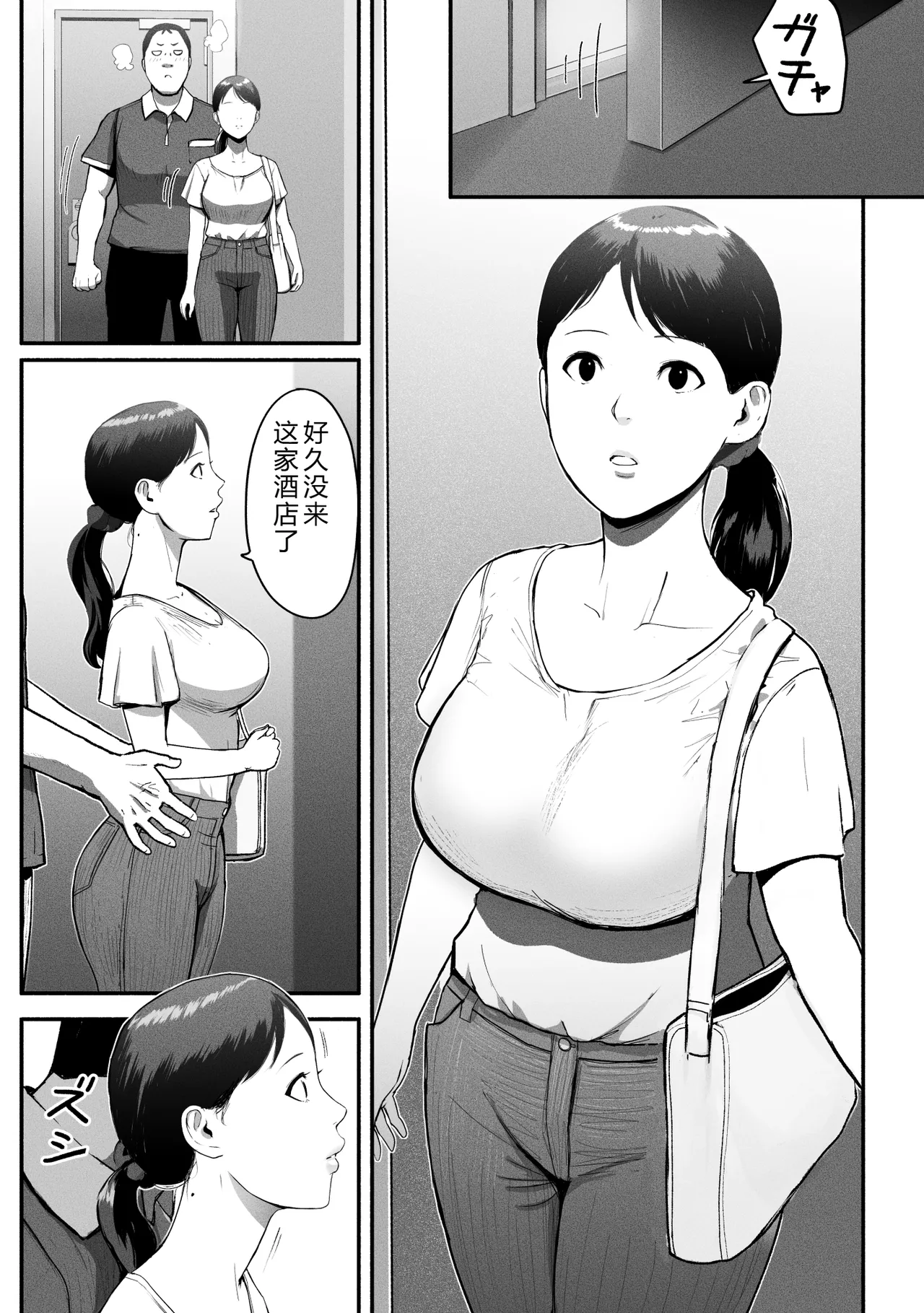 [Chinjao Girl (Special G)] SinMama Papakatsu 3 [Chinese] [XY个人翻译] 图片编号 106