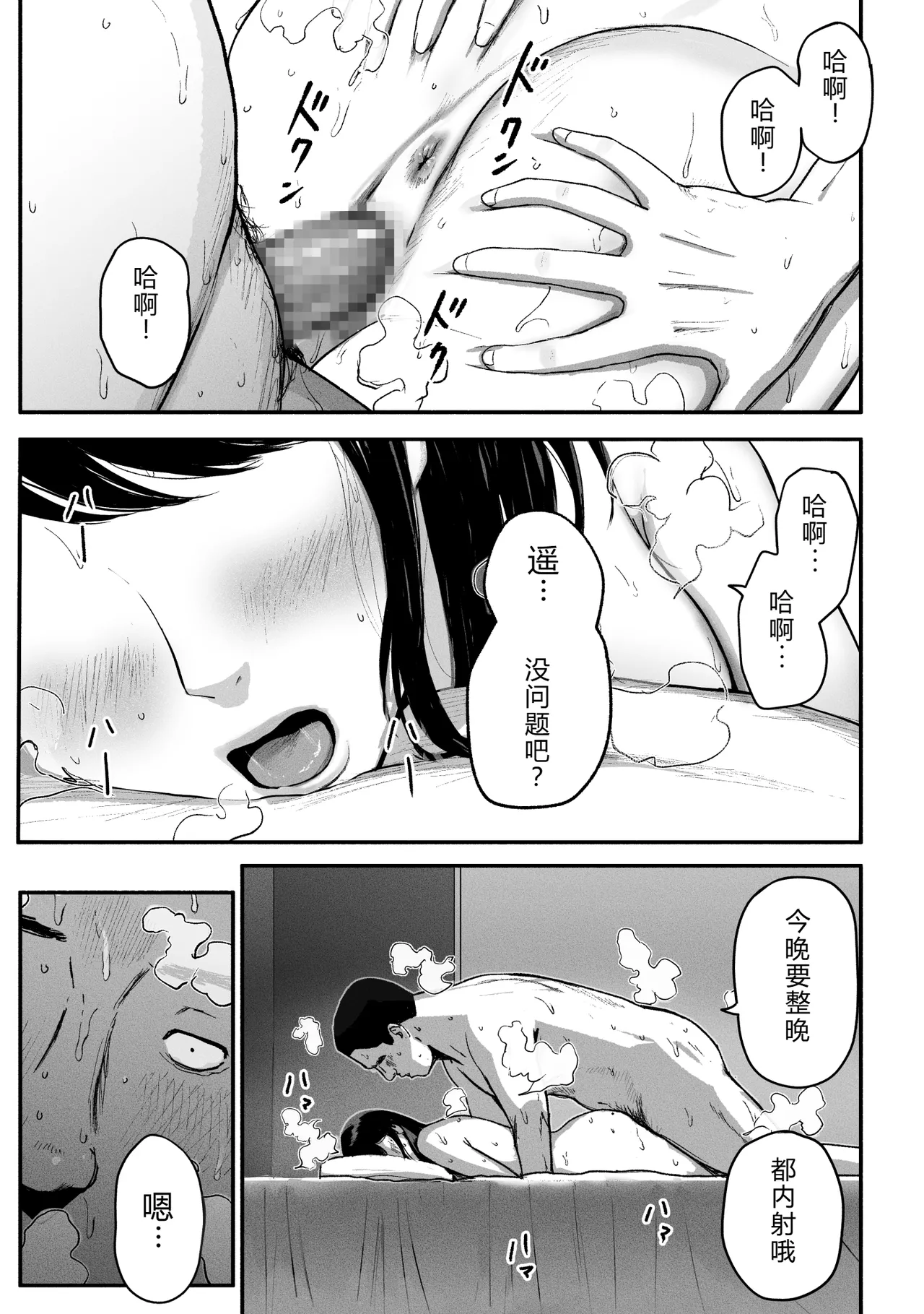 [Chinjao Girl (Special G)] SinMama Papakatsu 3 [Chinese] [XY个人翻译] 图片编号 118