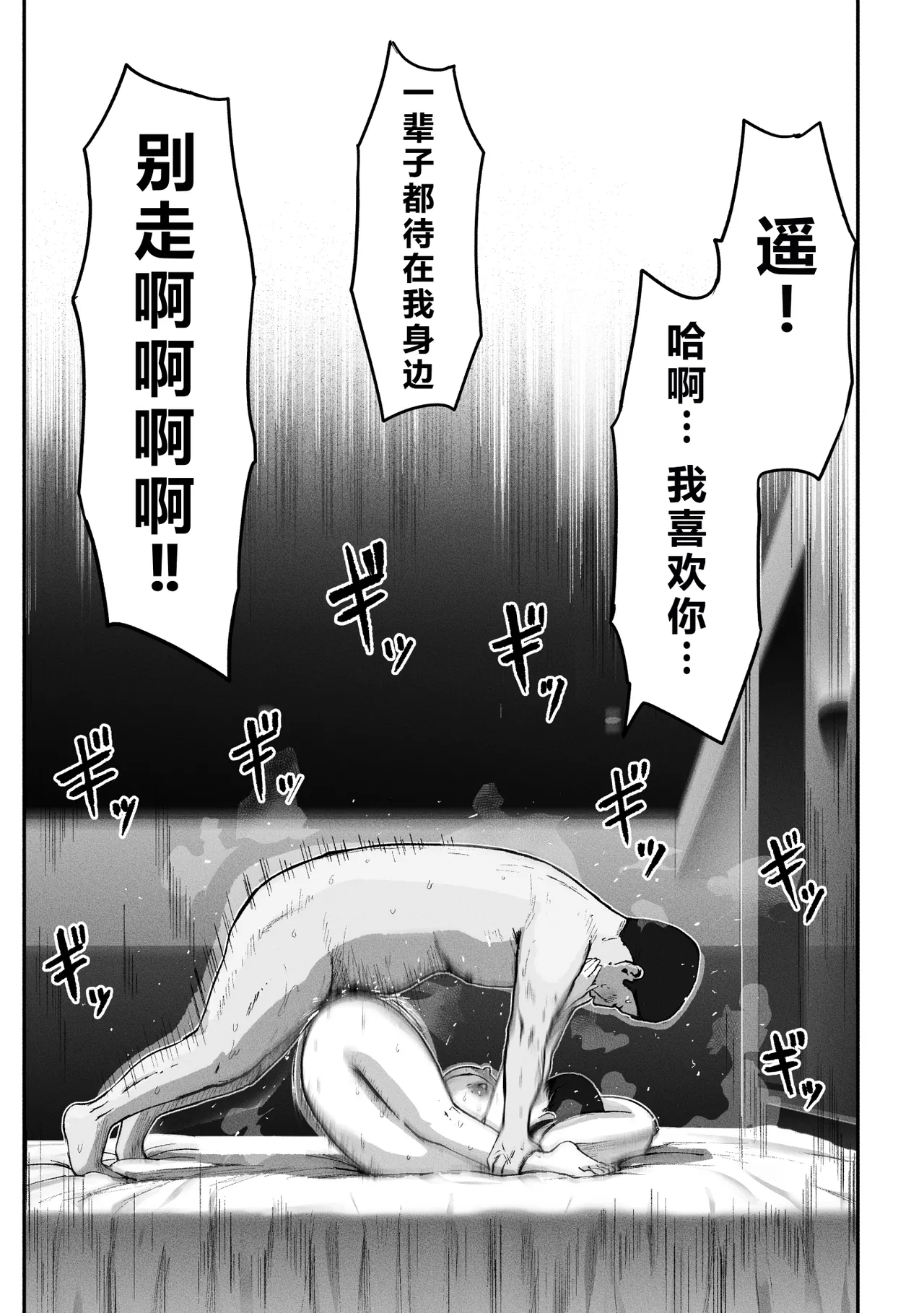 [Chinjao Girl (Special G)] SinMama Papakatsu 3 [Chinese] [XY个人翻译] 图片编号 128