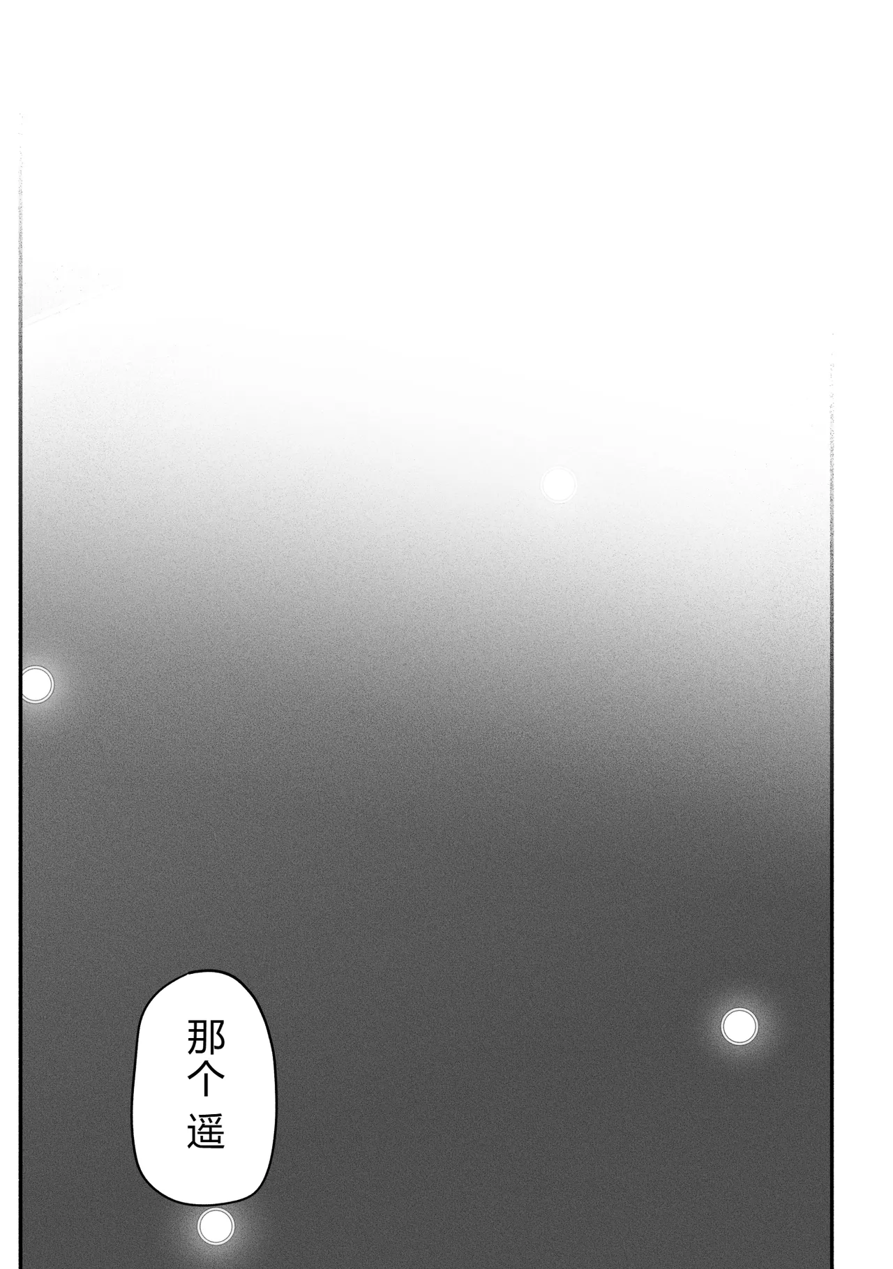 [Chinjao Girl (Special G)] SinMama Papakatsu 3 [Chinese] [XY个人翻译] 图片编号 130