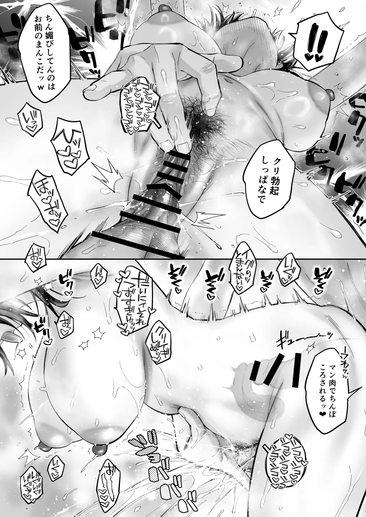 [Guri-chan to Kono Hon (Karube Guri)] Mukatsuku Osananajimi + Juumai no Manko ni Seiyoku Shori de Koki Tsukawareru Hanashi. [Digital] imagen número 34