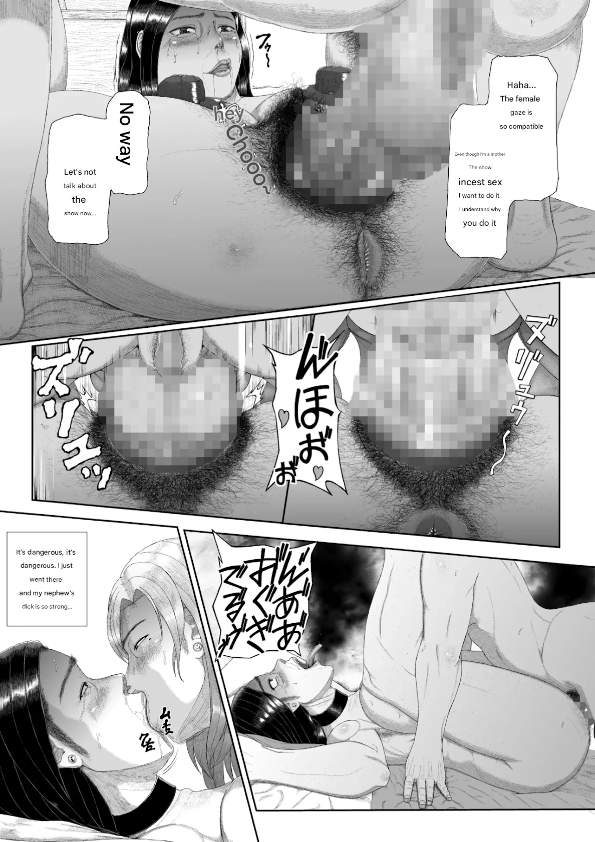 [Tsukiguni (Nonki)] The sexual crimes of a Son and a Mother [English] Bildnummer 23