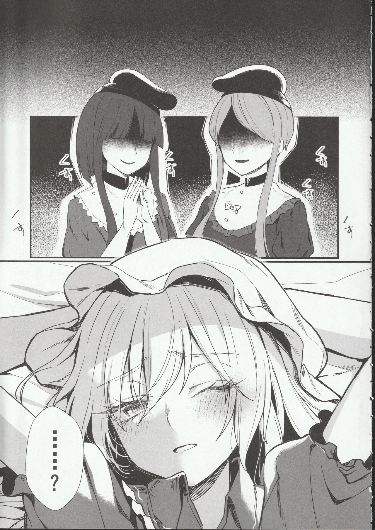 (Kagaku Seiki no Cafe Terrace 13) [Onecoin (Nakajima Kaede)] Tobira no Mukou de (Touhou Project)(Chinese) 图片编号 4