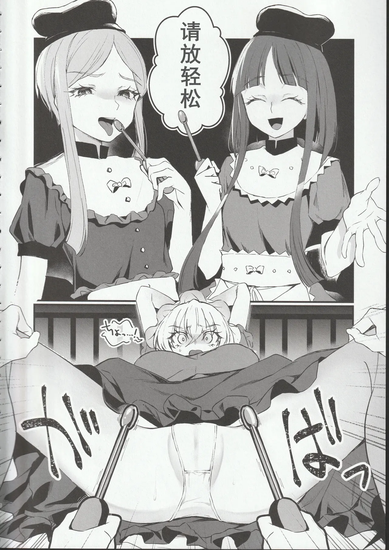 (Kagaku Seiki no Cafe Terrace 13) [Onecoin (Nakajima Kaede)] Tobira no Mukou de (Touhou Project)(Chinese) 图片编号 7