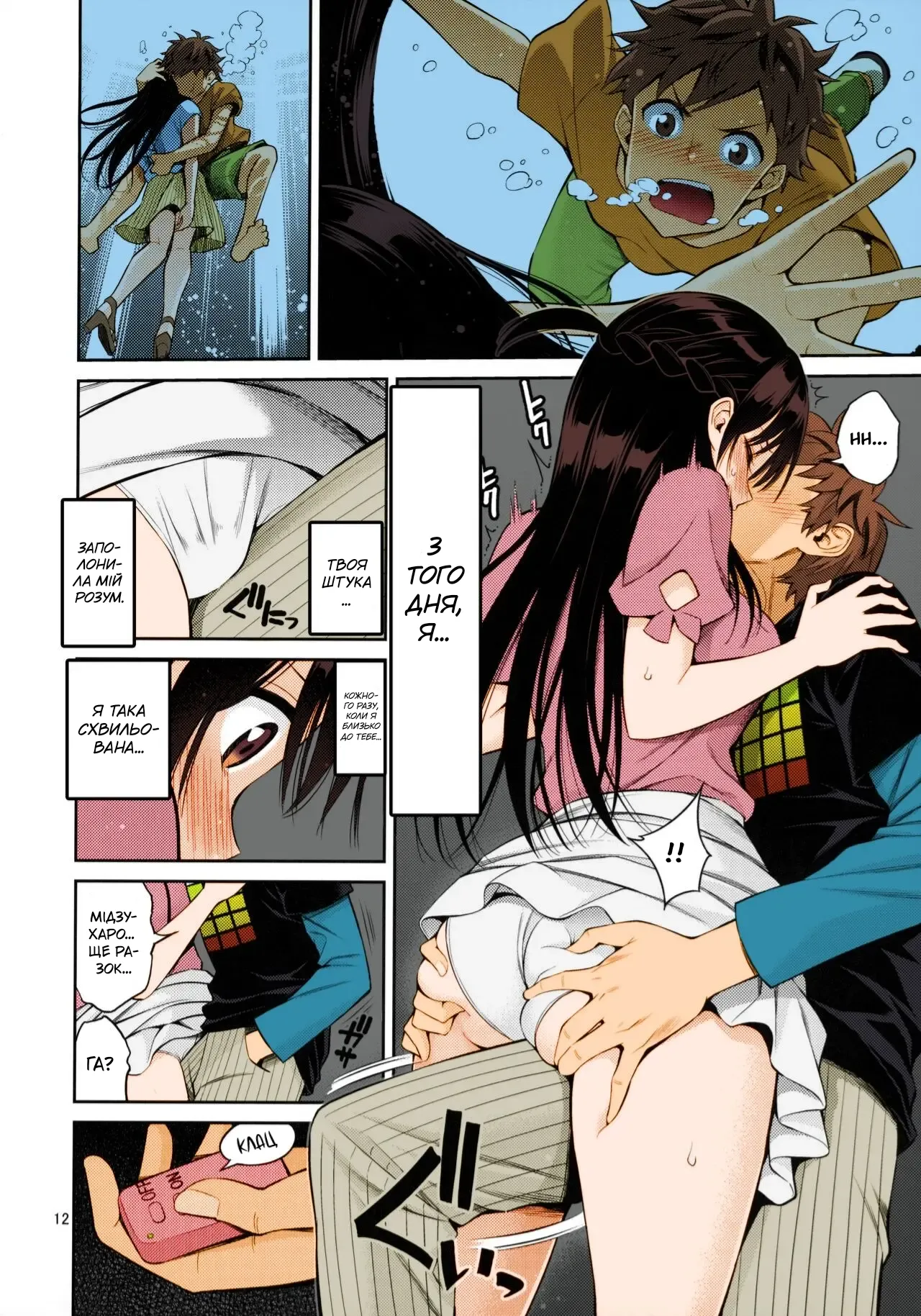 [Popochichi (Yahiro Pochi)] Rental Kanojo Osawari Shimasu | Я торкаюся дівчини напрокат (Kanojo, Okarishimasu) [Ukrainian] [Colorized] 9eme image