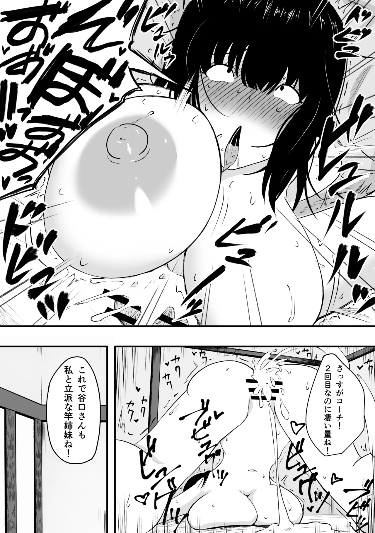 [Netorare Rouge] Mama-san Bare no esu, Taiikukaikei Chinpo de Jinsei Owaru 이미지 번호 22