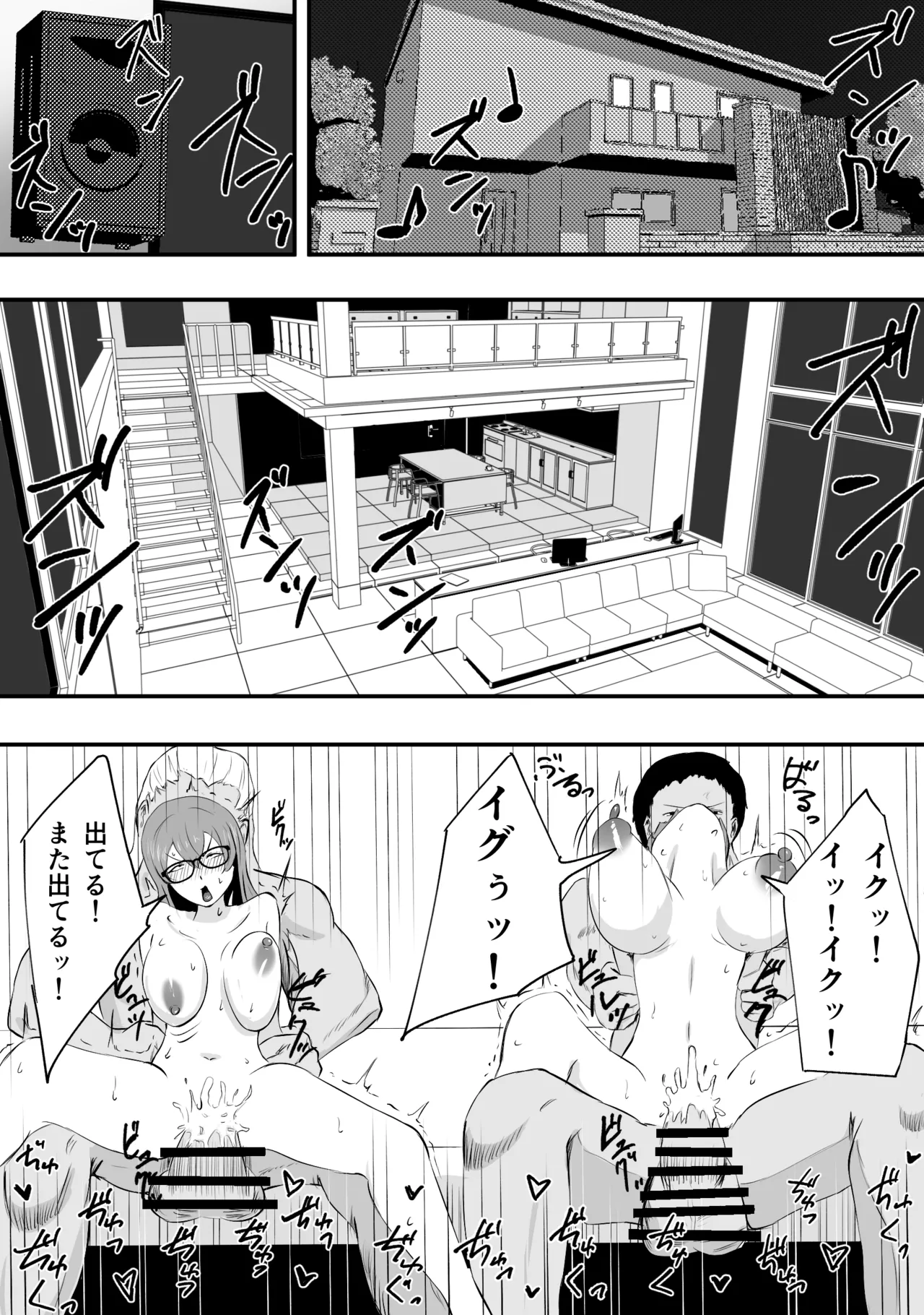 [Netorare Rouge] Mama-san Bare no esu, Taiikukaikei Chinpo de Jinsei Owaru 이미지 번호 28