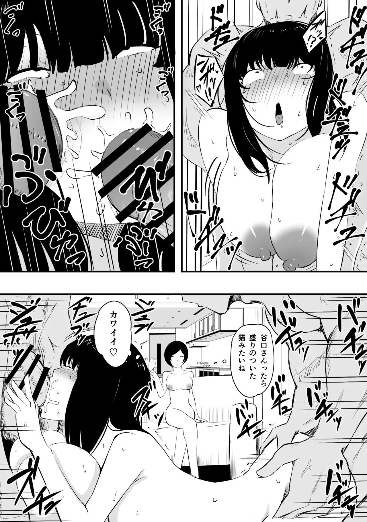 [Netorare Rouge] Mama-san Bare no esu, Taiikukaikei Chinpo de Jinsei Owaru 이미지 번호 31