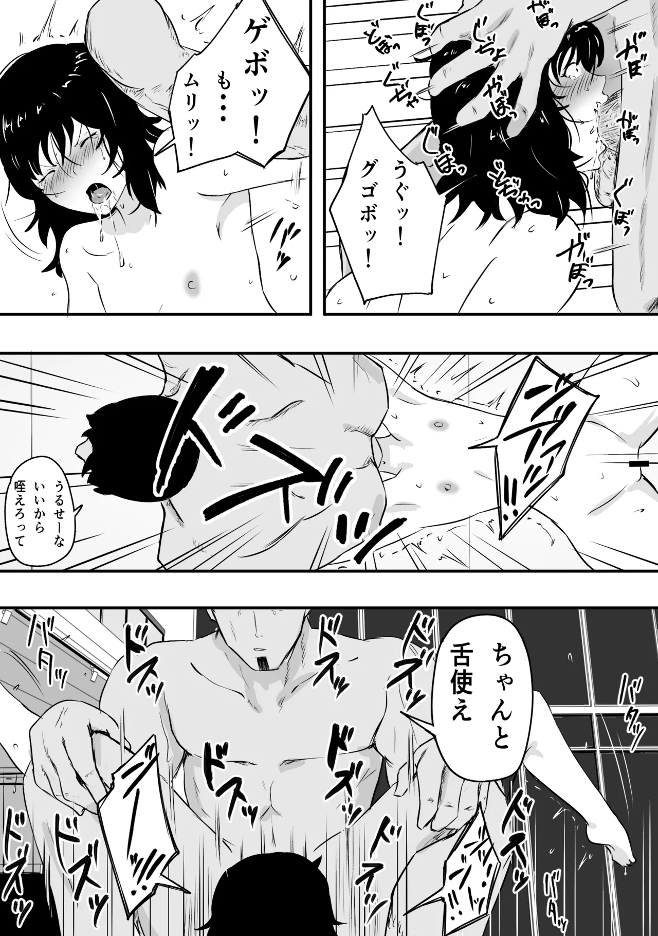 [Netorare Rouge] Mama-san Bare no esu, Taiikukaikei Chinpo de Jinsei Owaru 이미지 번호 34