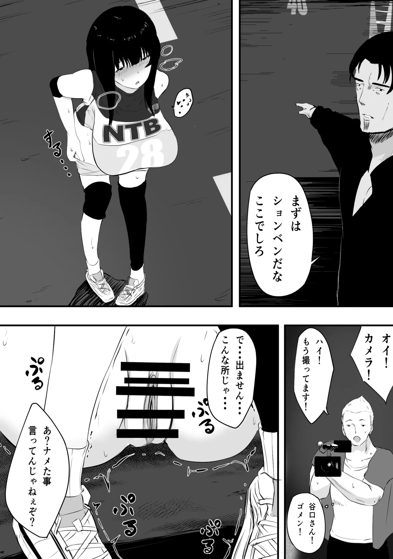 [Netorare Rouge] Mama-san Bare no esu, Taiikukaikei Chinpo de Jinsei Owaru 이미지 번호 42