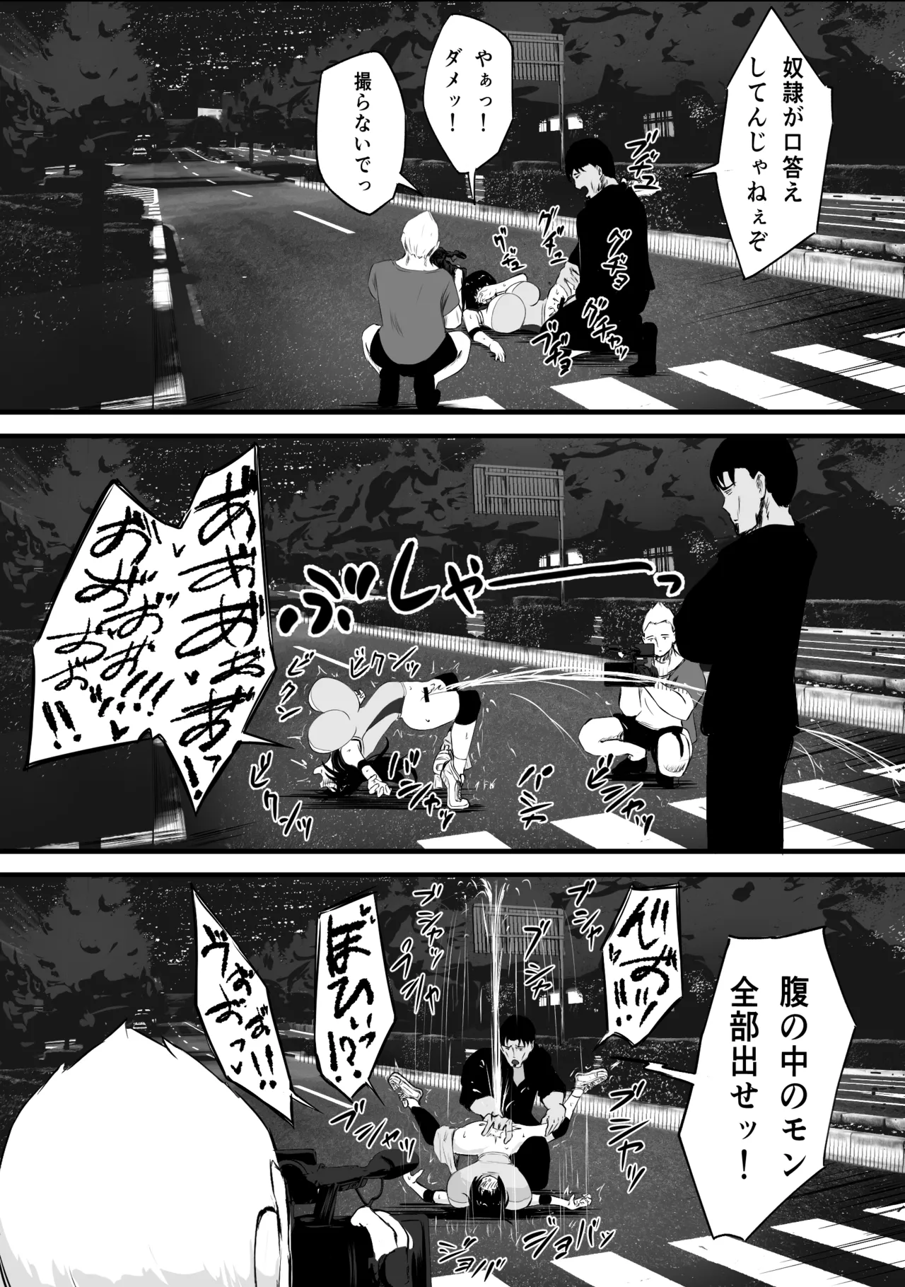 [Netorare Rouge] Mama-san Bare no esu, Taiikukaikei Chinpo de Jinsei Owaru 이미지 번호 43