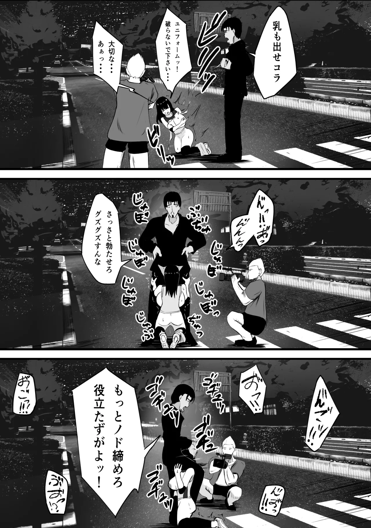 [Netorare Rouge] Mama-san Bare no esu, Taiikukaikei Chinpo de Jinsei Owaru 이미지 번호 44