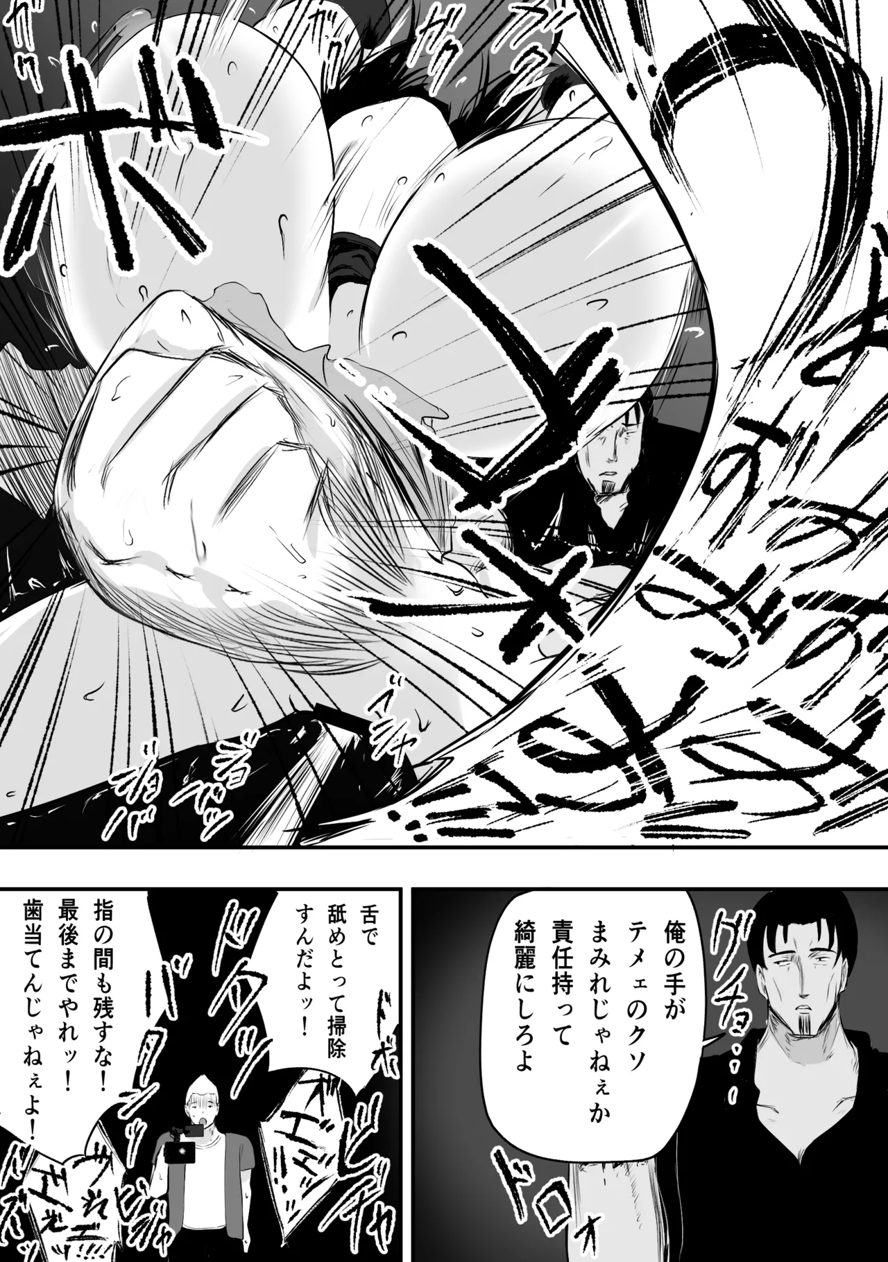 [Netorare Rouge] Mama-san Bare no esu, Taiikukaikei Chinpo de Jinsei Owaru 이미지 번호 50