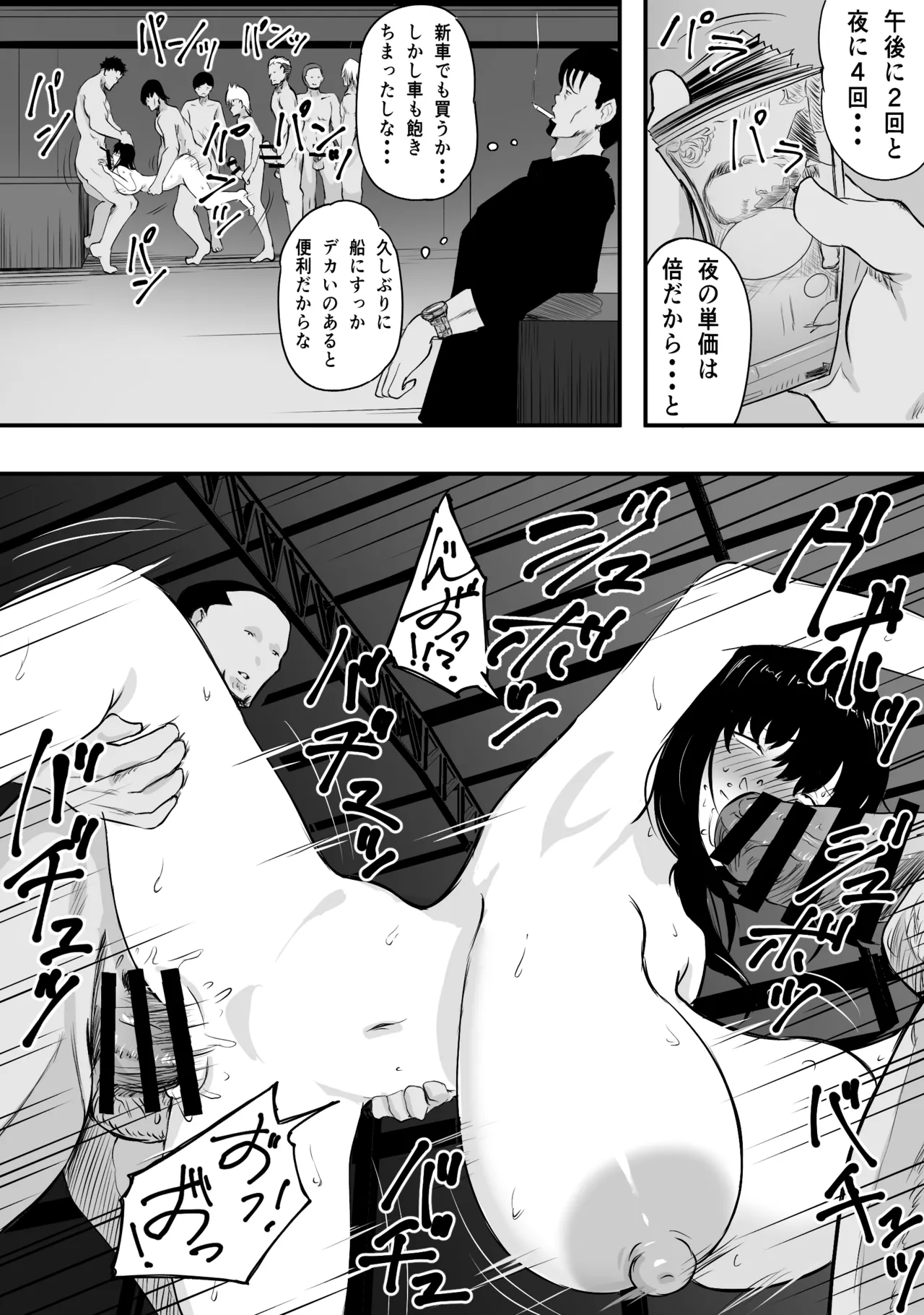 [Netorare Rouge] Mama-san Bare no esu, Taiikukaikei Chinpo de Jinsei Owaru 이미지 번호 59