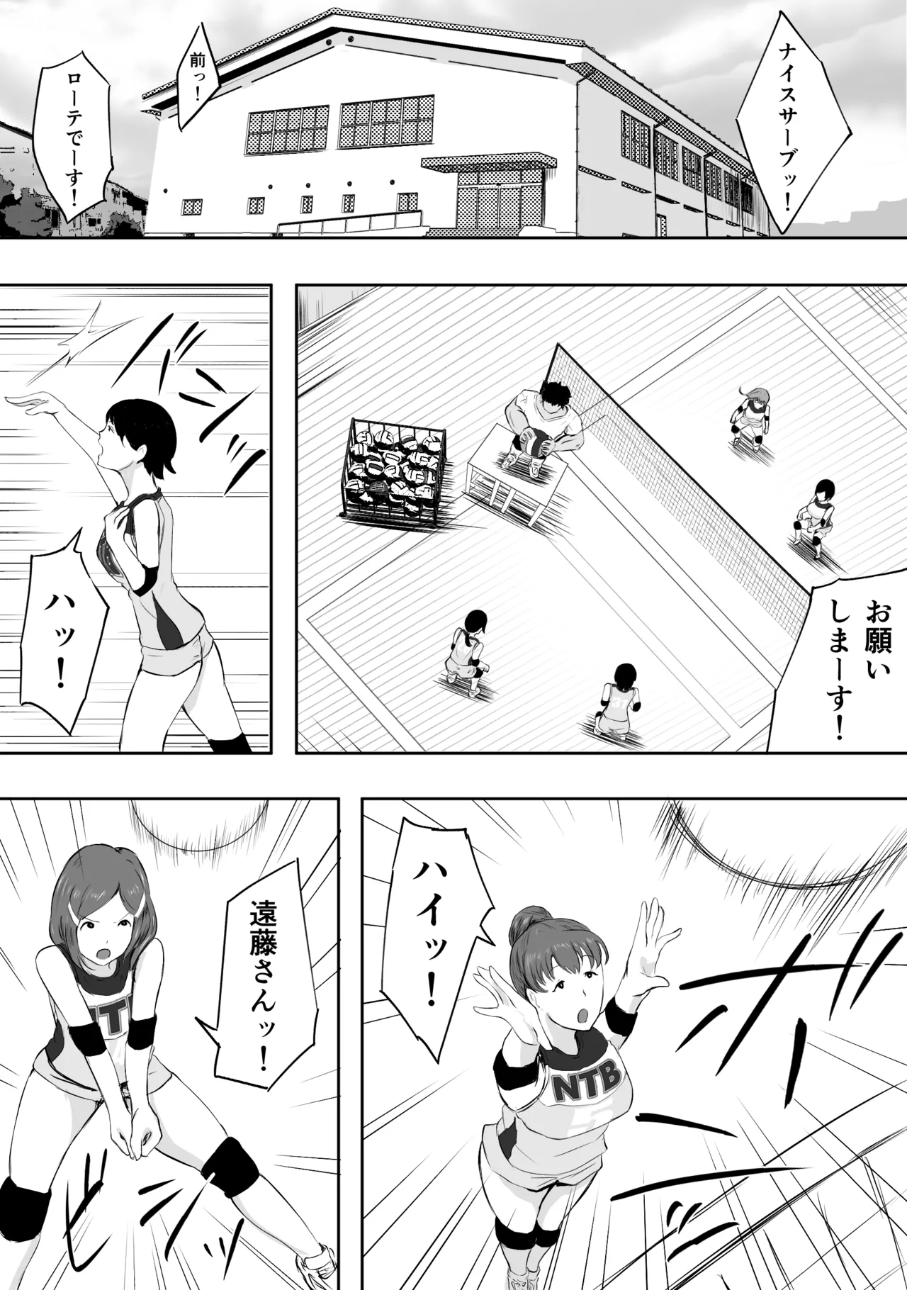 [Netorare Rouge] Mama-san Bare no esu, Taiikukaikei Chinpo de Jinsei Owaru 이미지 번호 64