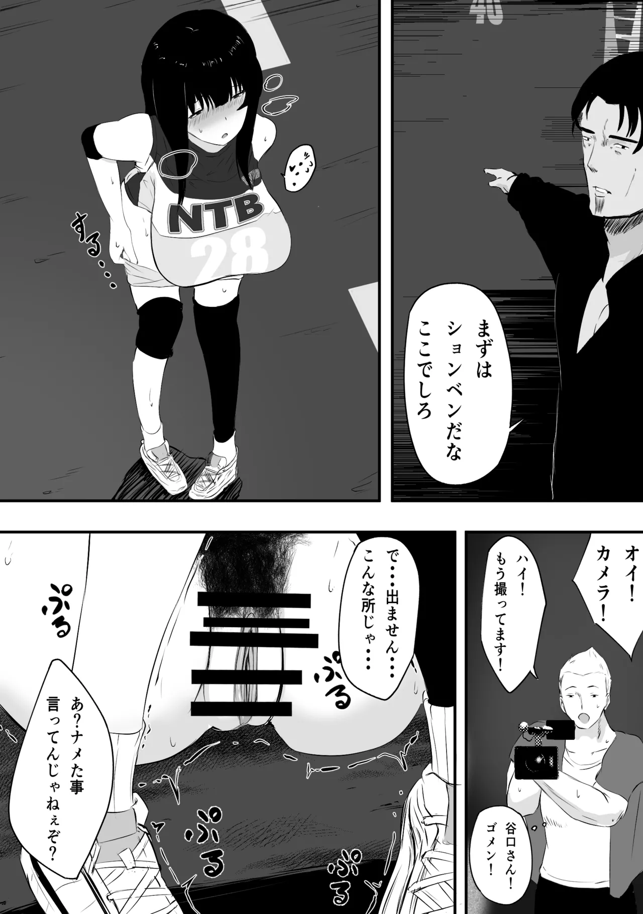 [Netorare Rouge] Mama-san Bare no esu, Taiikukaikei Chinpo de Jinsei Owaru 이미지 번호 104