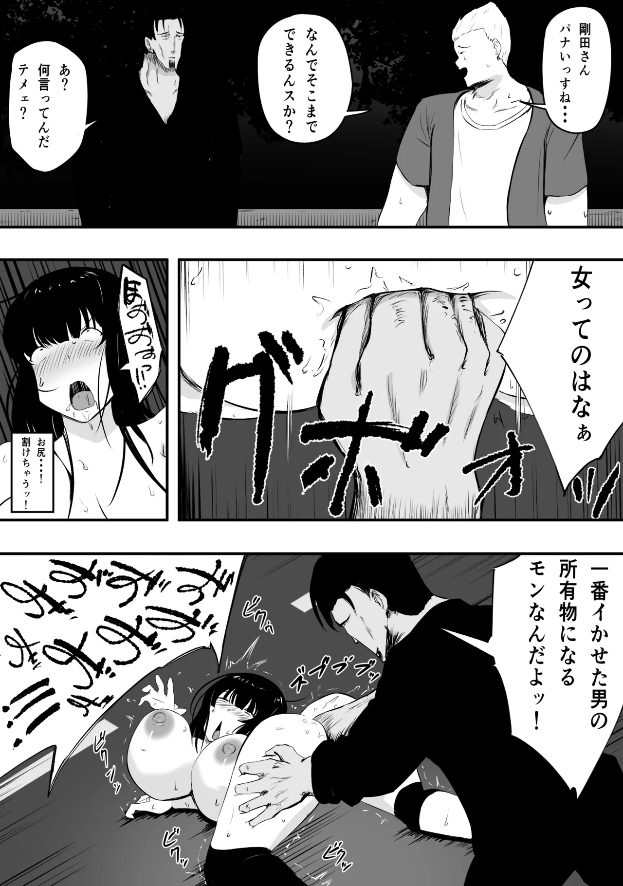 [Netorare Rouge] Mama-san Bare no esu, Taiikukaikei Chinpo de Jinsei Owaru 이미지 번호 110