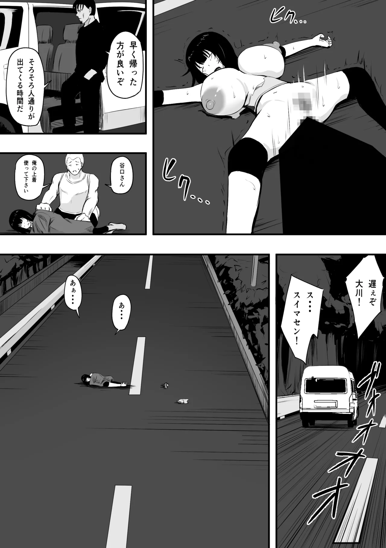 [Netorare Rouge] Mama-san Bare no esu, Taiikukaikei Chinpo de Jinsei Owaru 이미지 번호 113