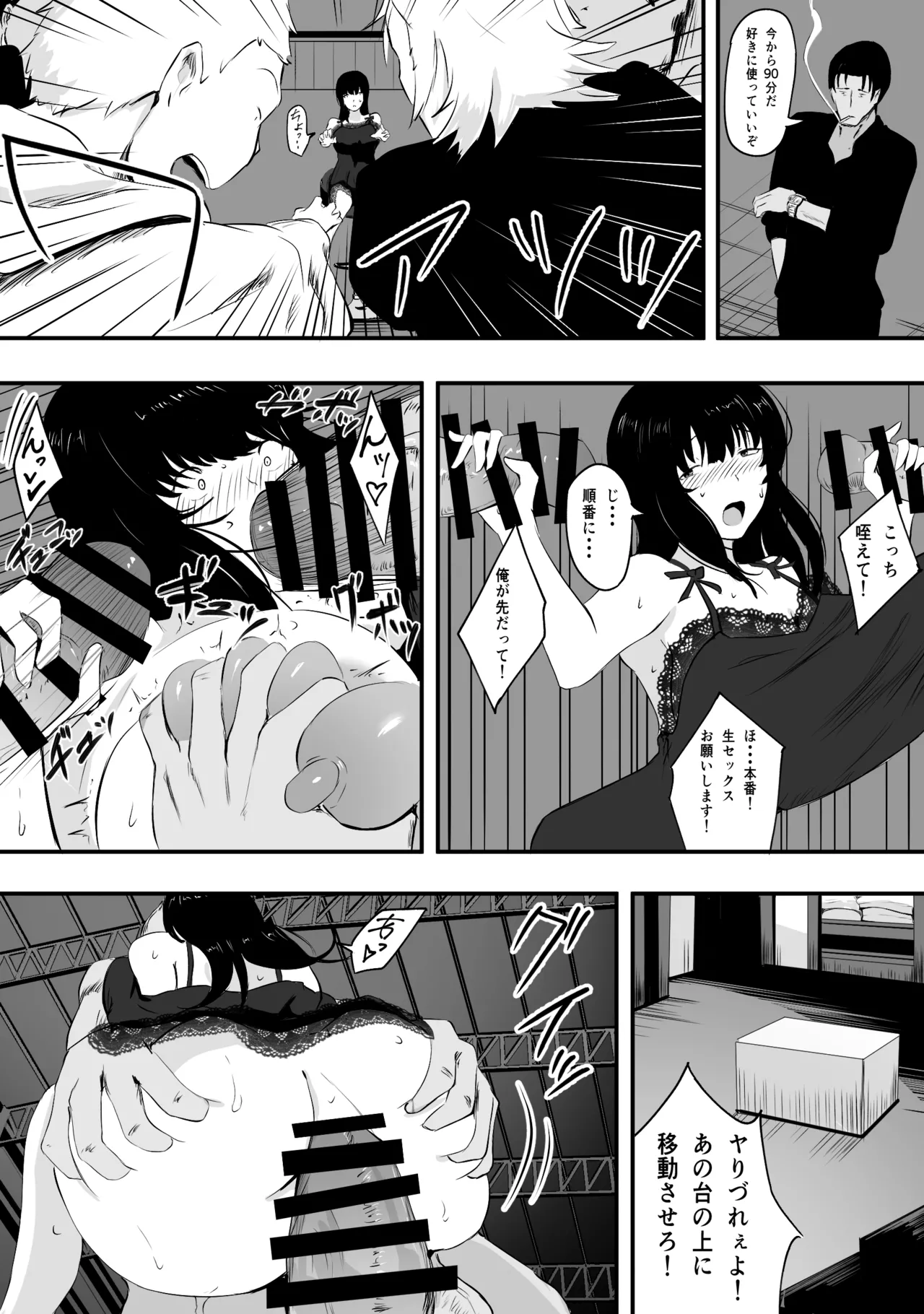 [Netorare Rouge] Mama-san Bare no esu, Taiikukaikei Chinpo de Jinsei Owaru 이미지 번호 118