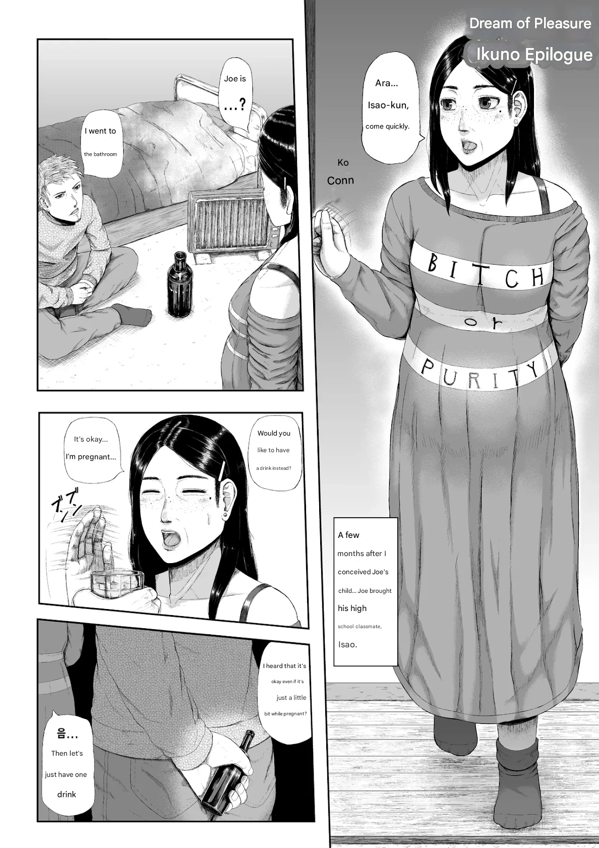 [Tsukiguni] Haha ni Kaeru Hi [English] 画像番号 17