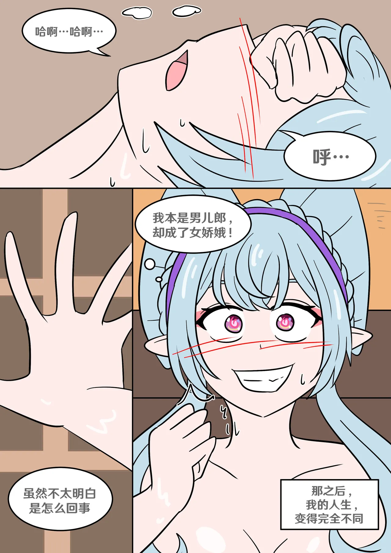 [Vel] Dream come true (Genshin Impact) [Chinese] [RetroCyber 个人汉化] 图片编号 9