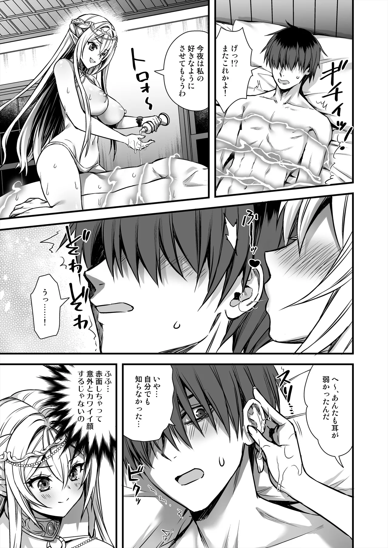 異世界エルフ発情の魔眼9〜魔腕輪ごほうし編〜 image number 6