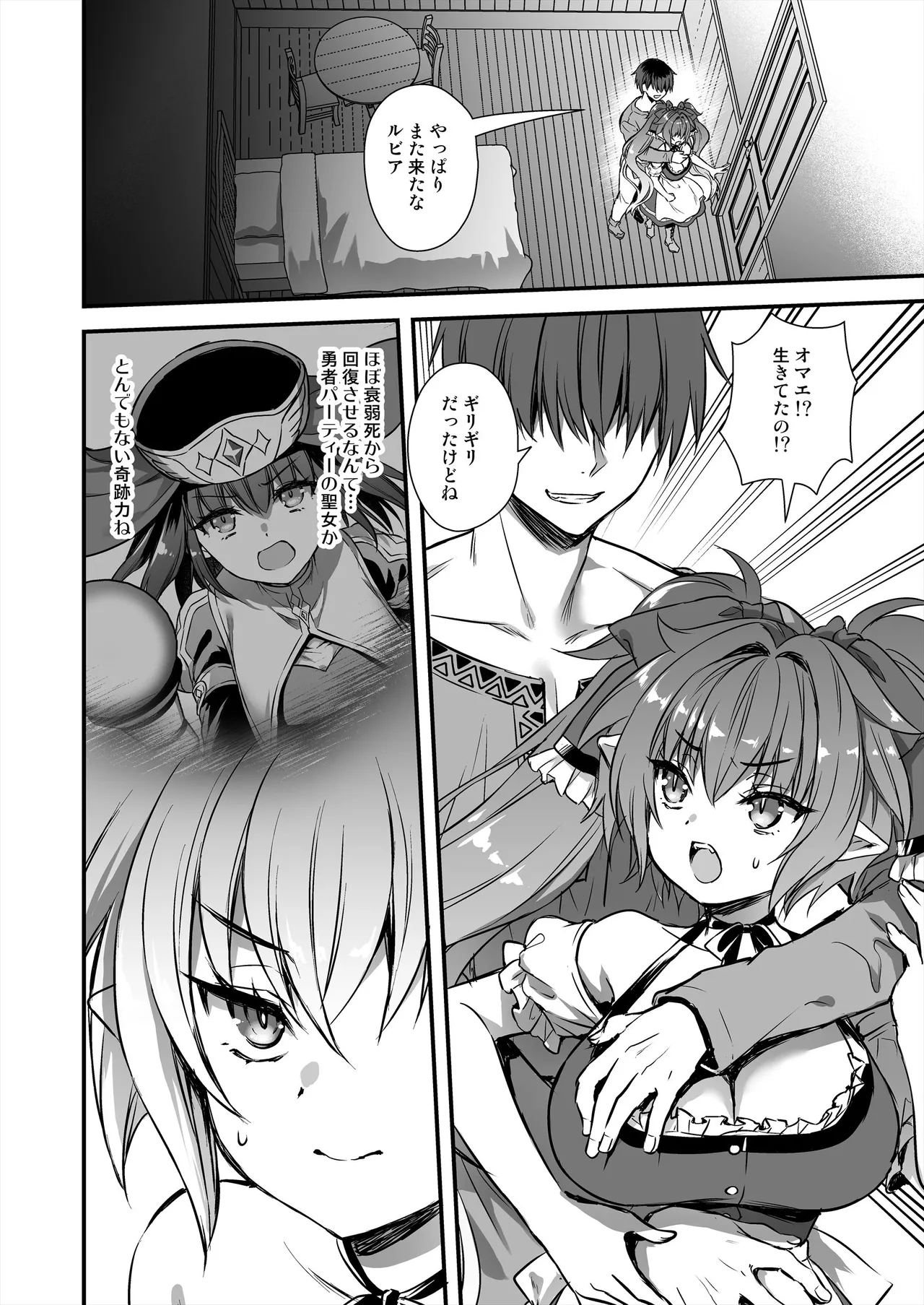 異世界エルフ発情の魔眼9〜魔腕輪ごほうし編〜 image number 31