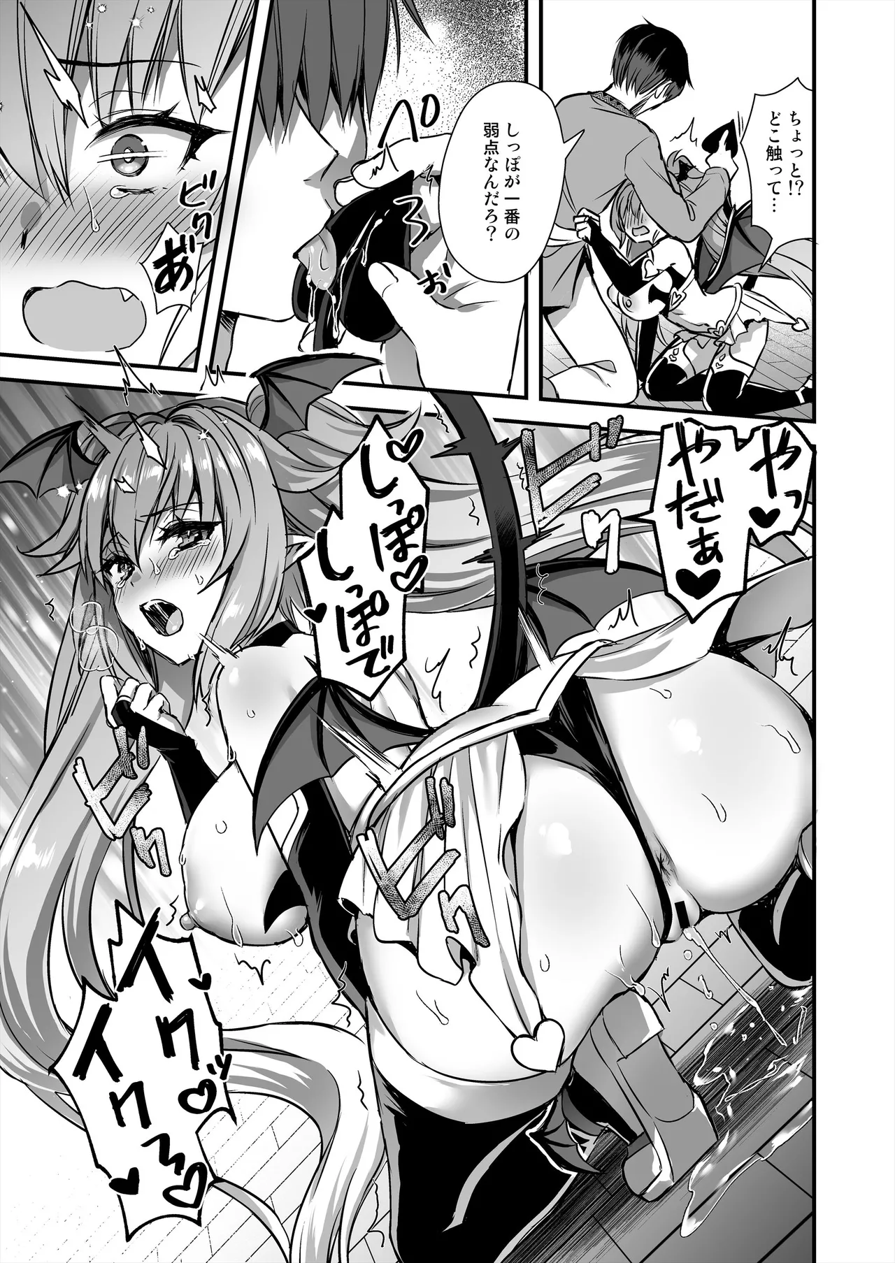 異世界エルフ発情の魔眼9〜魔腕輪ごほうし編〜 image number 42